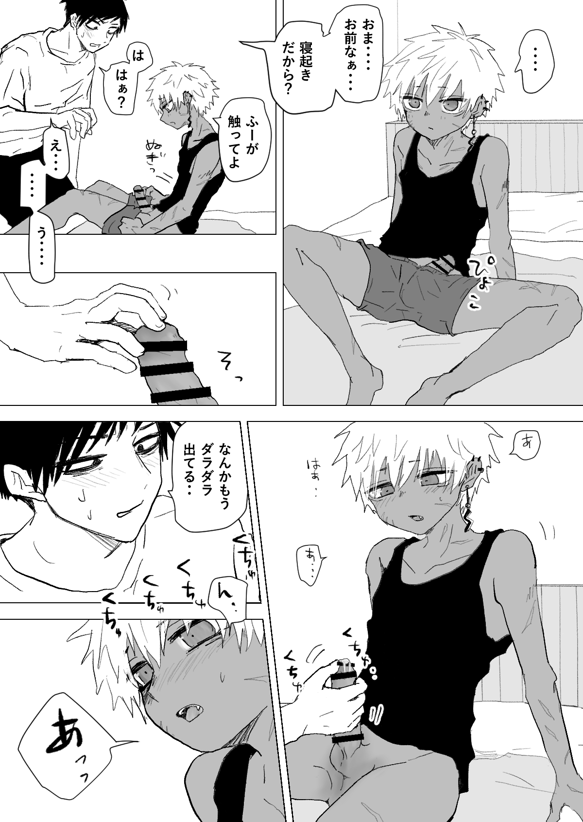 [Momatou] Omomuku Mama 3 [Digital] numero di immagine  9