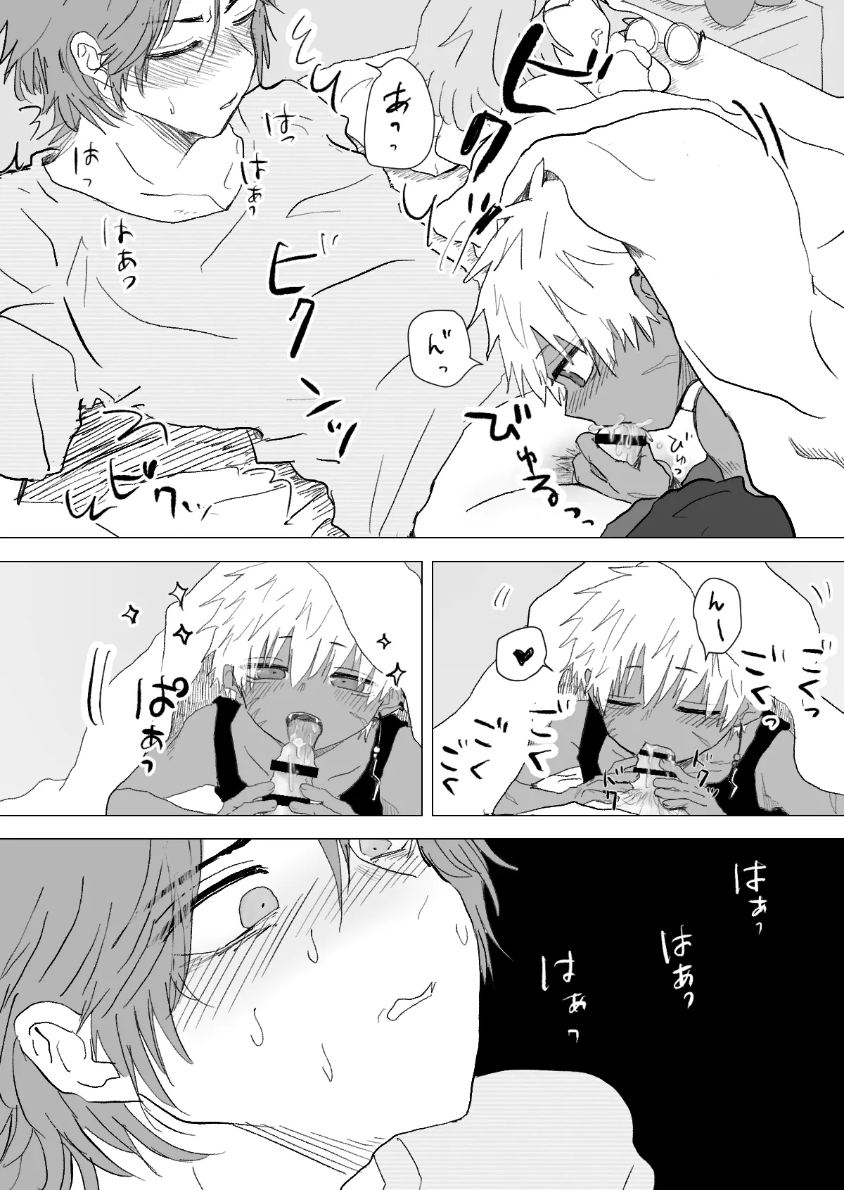 [Momatou] Omomuku Mama 3 [Digital] numero di immagine  16