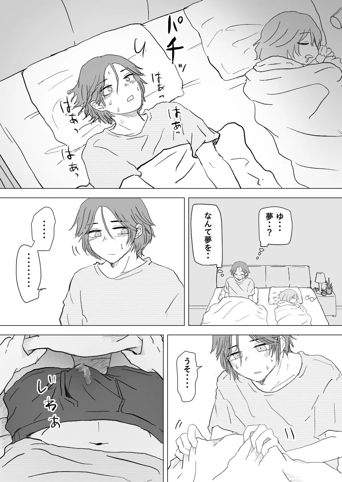 [Momatou] Omomuku Mama 3 [Digital] numero di immagine  17