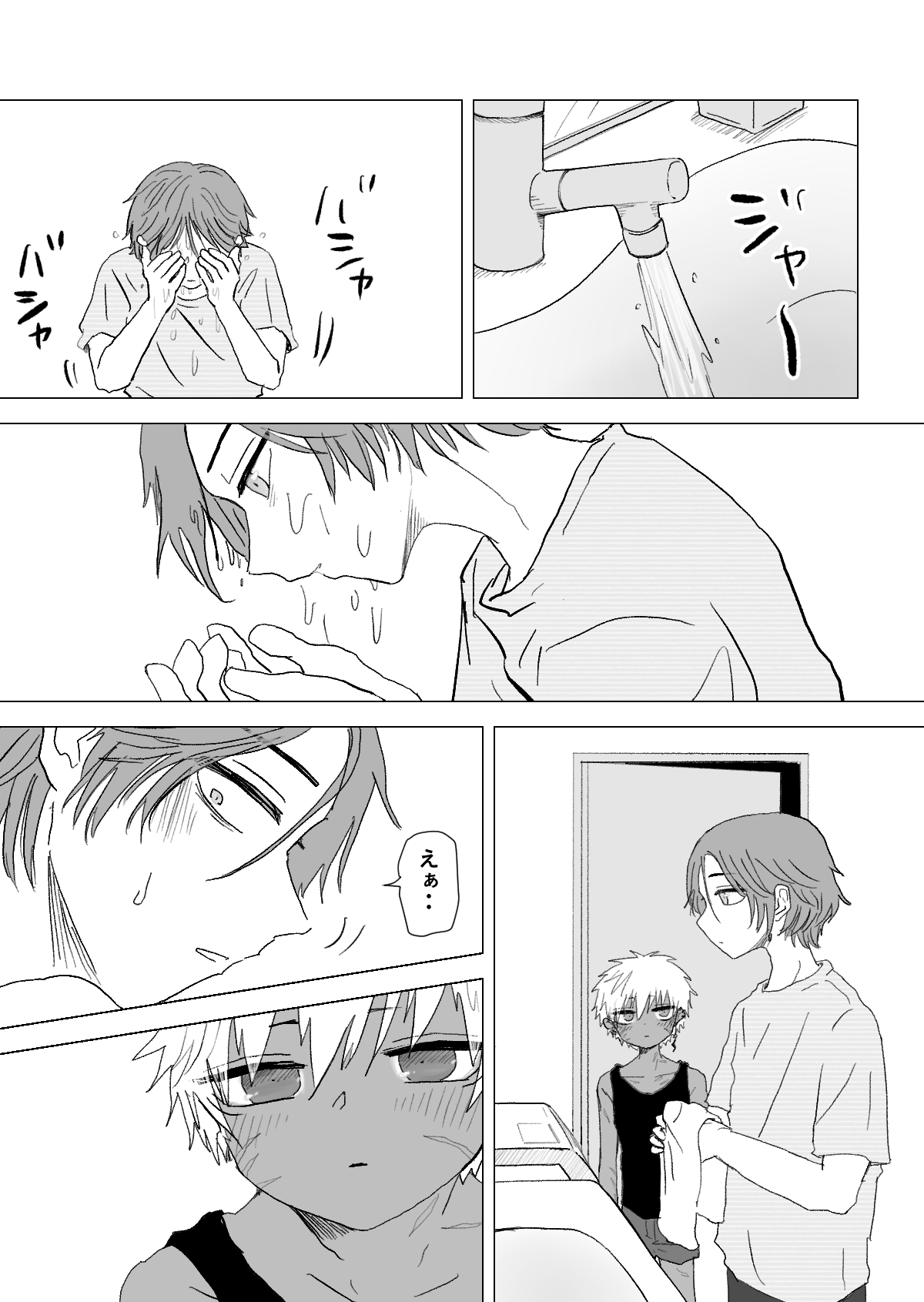 [Momatou] Omomuku Mama 3 [Digital] numero di immagine  18