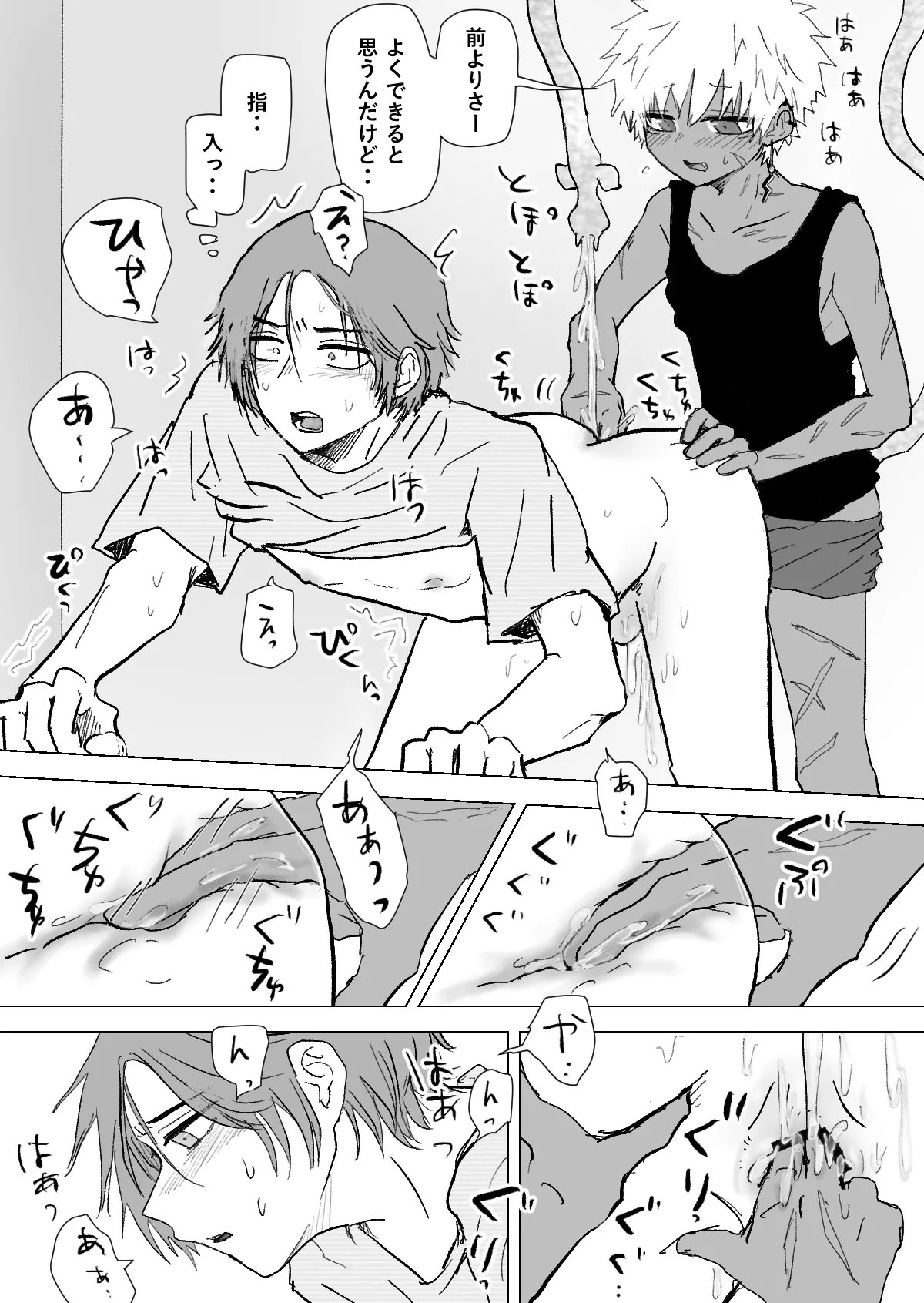 [Momatou] Omomuku Mama 3 [Digital] numero di immagine  25