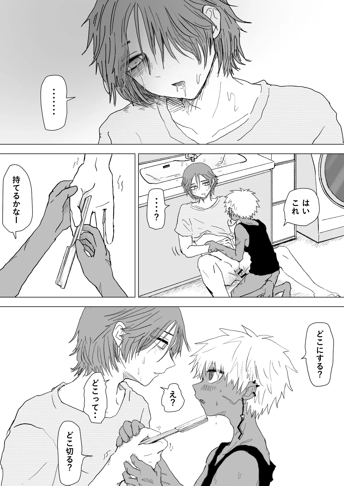 [Momatou] Omomuku Mama 3 [Digital] numero di immagine  34