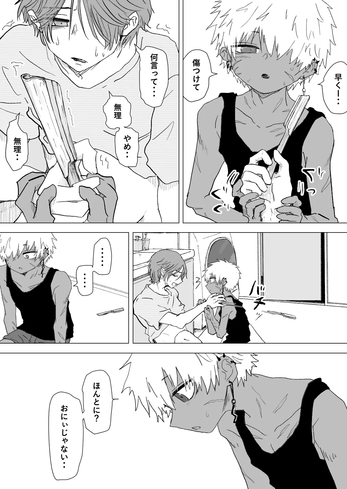 [Momatou] Omomuku Mama 3 [Digital] numero di immagine  35