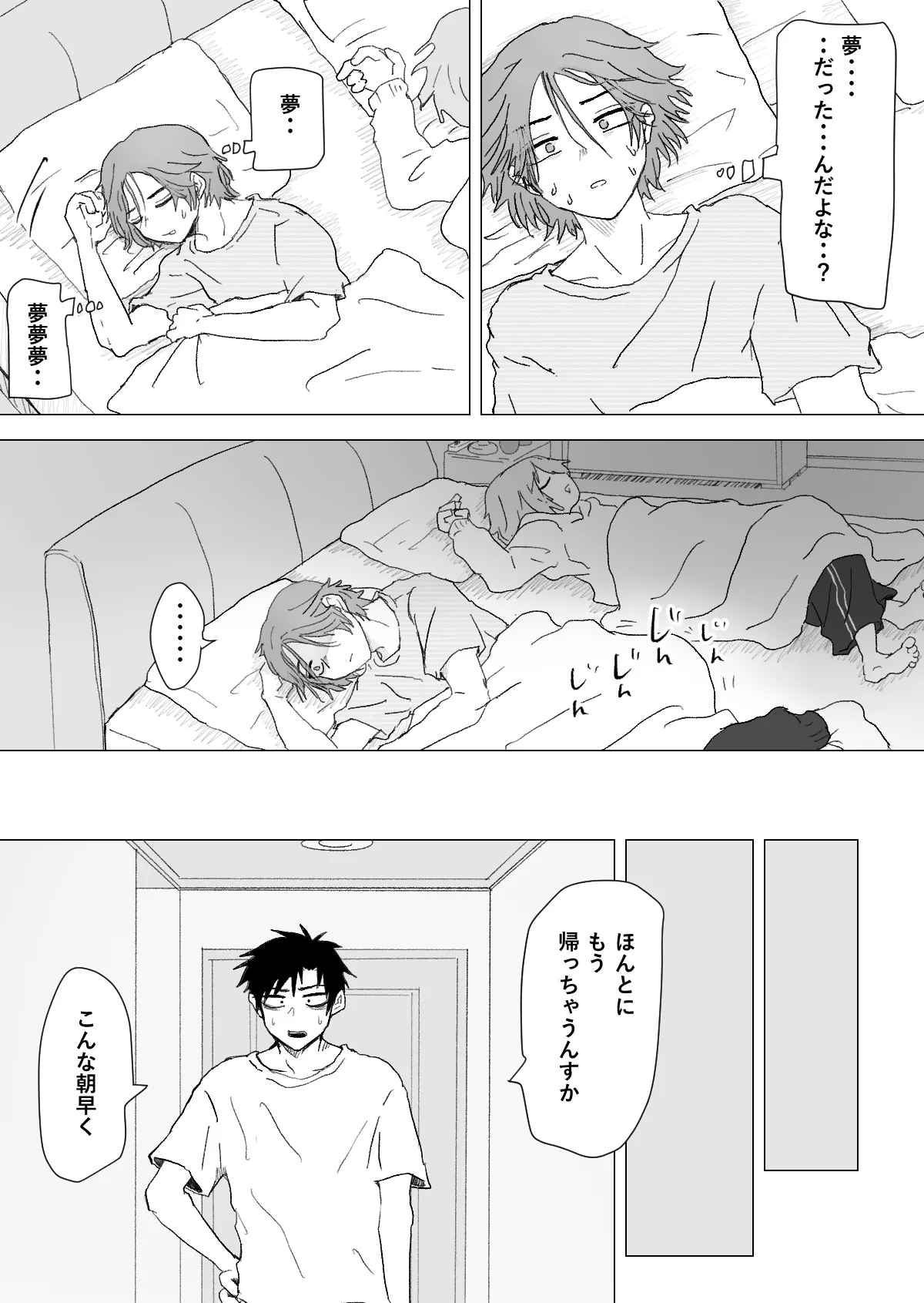 [Momatou] Omomuku Mama 3 [Digital] numero di immagine  37