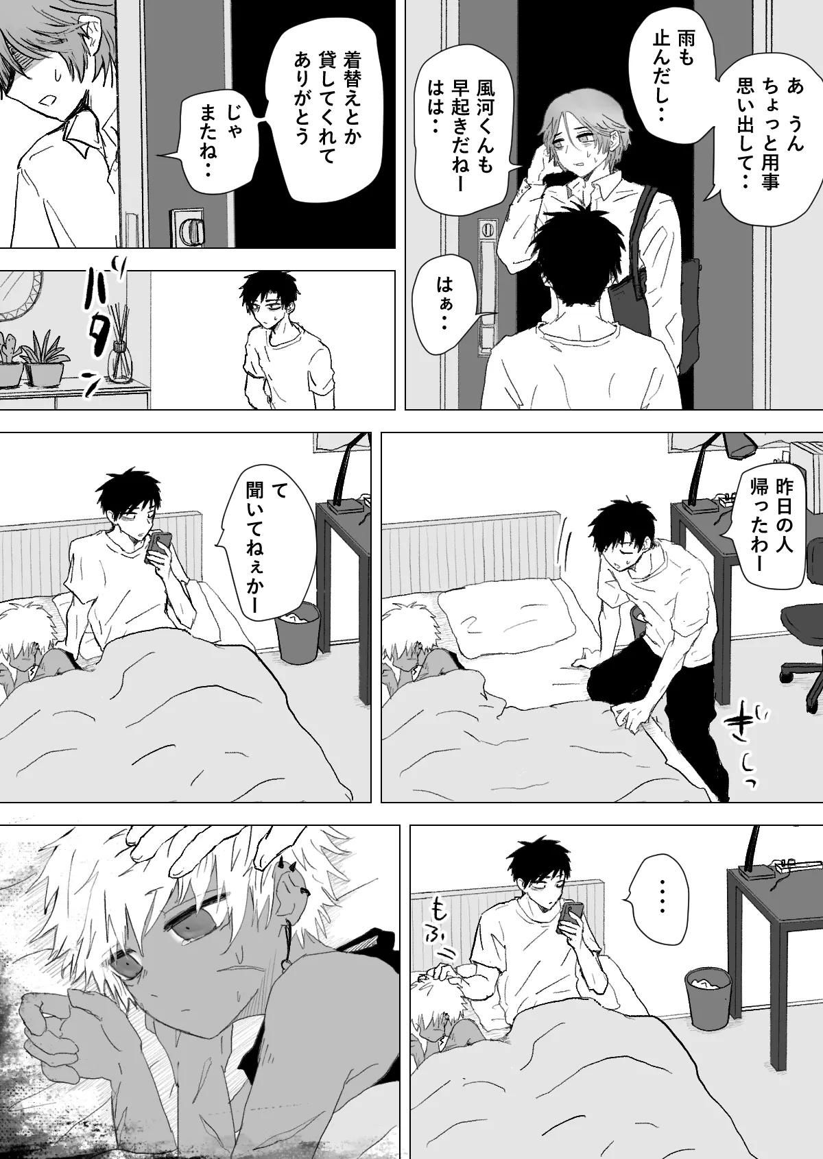 [Momatou] Omomuku Mama 3 [Digital] numero di immagine  38