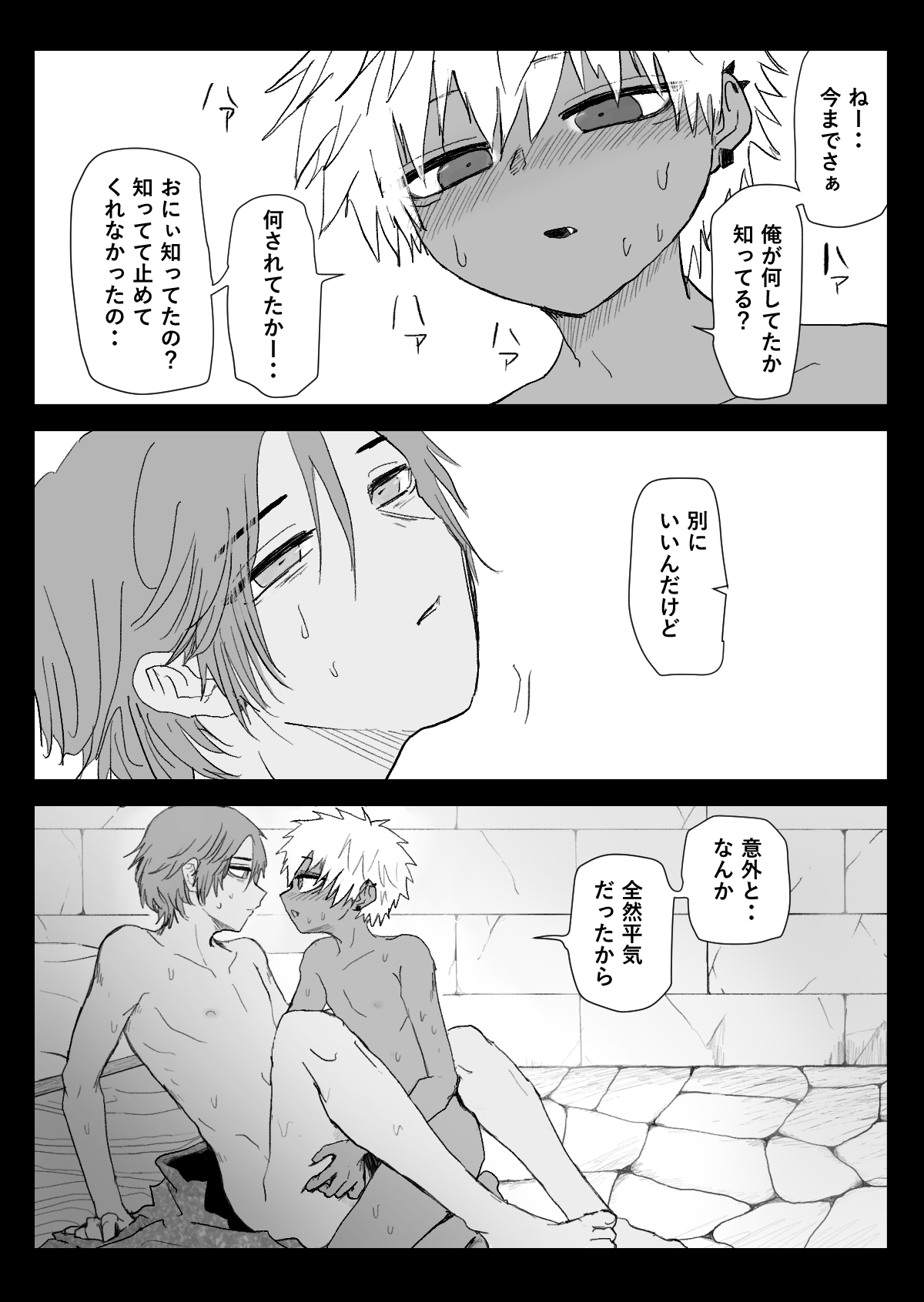 [Momatou] Omomuku Mama 3 [Digital] numero di immagine  40