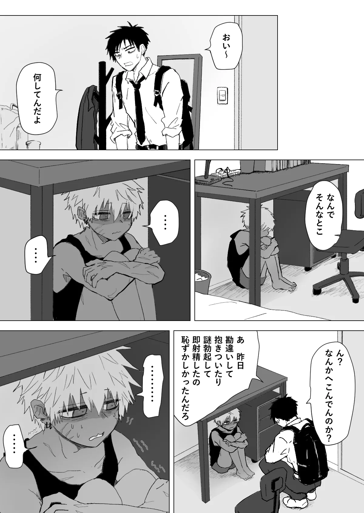 [Momatou] Omomuku Mama 3 [Digital] numero di immagine  45