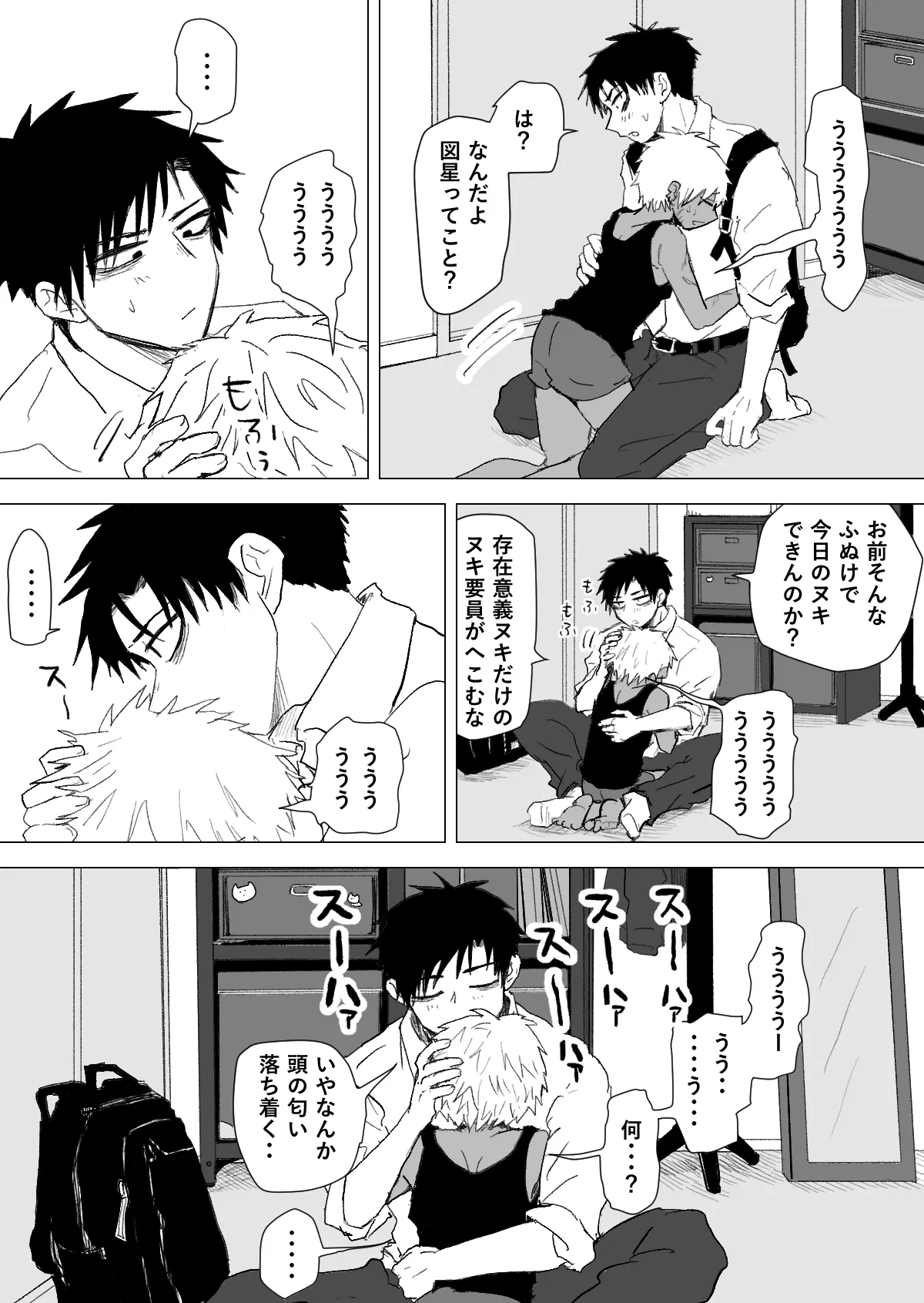 [Momatou] Omomuku Mama 3 [Digital] numero di immagine  46