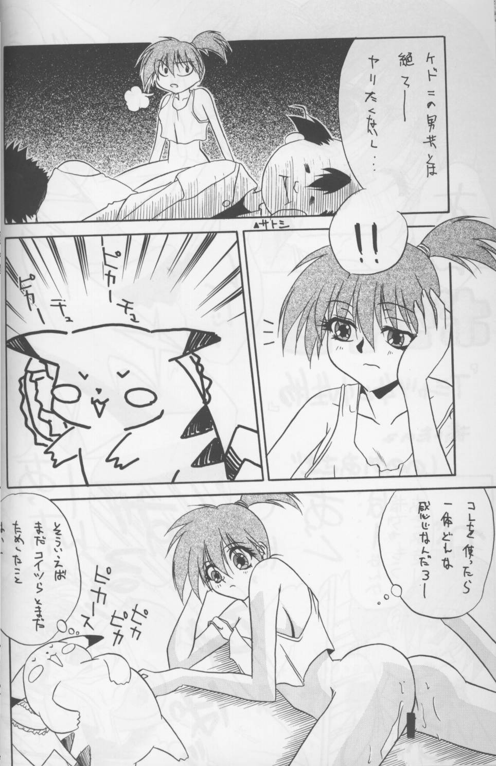 [Studio Triumph (Shinonome Asagi)] Karatake Musoken (Pokémon) [Incomplete] image number 3