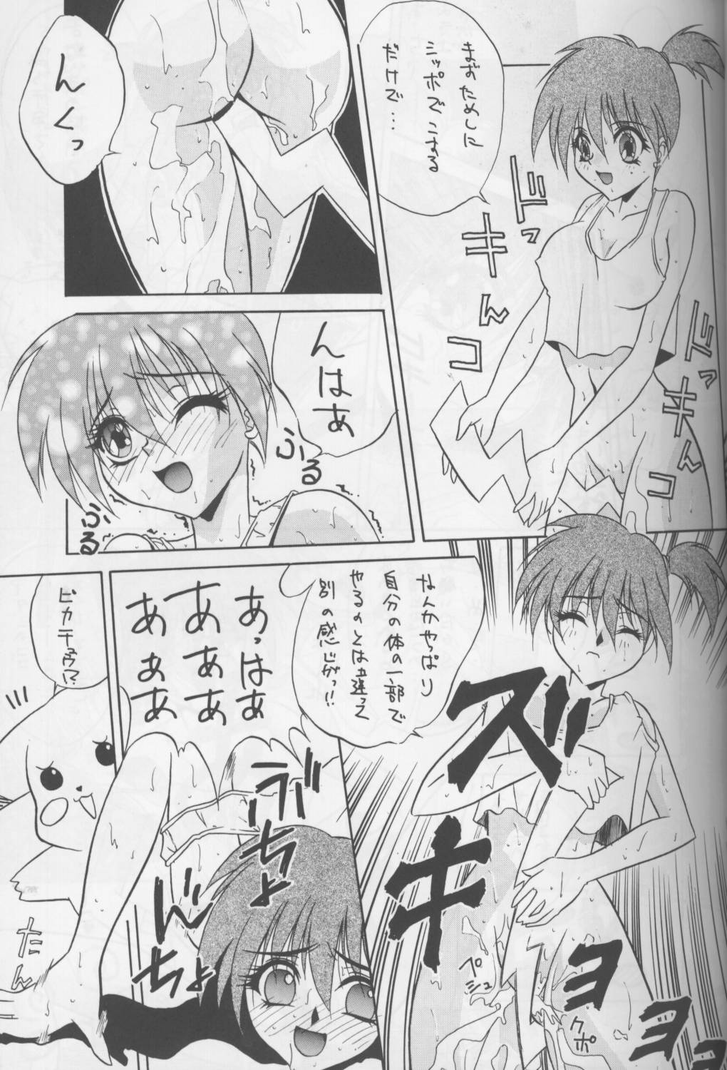 [Studio Triumph (Shinonome Asagi)] Karatake Musoken (Pokémon) [Incomplete] image number 4