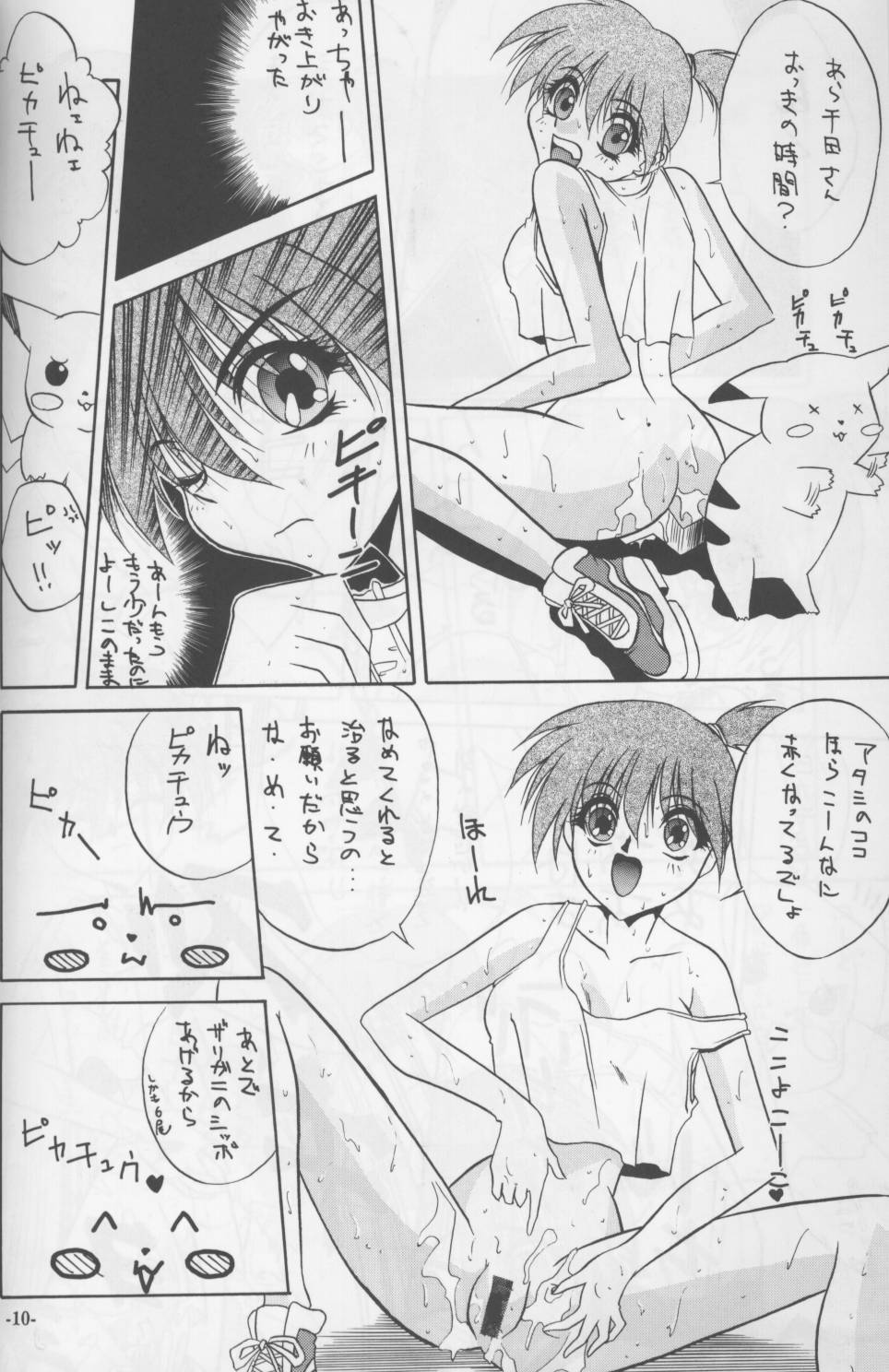 [Studio Triumph (Shinonome Asagi)] Karatake Musoken (Pokémon) [Incomplete] image number 5