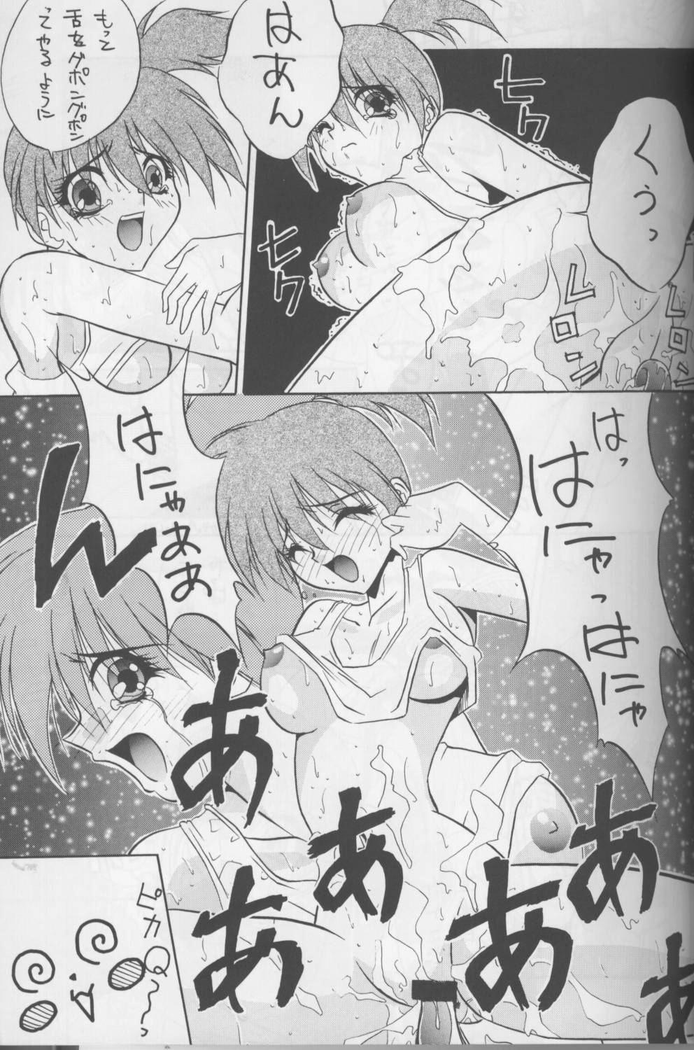 [Studio Triumph (Shinonome Asagi)] Karatake Musoken (Pokémon) [Incomplete] image number 6