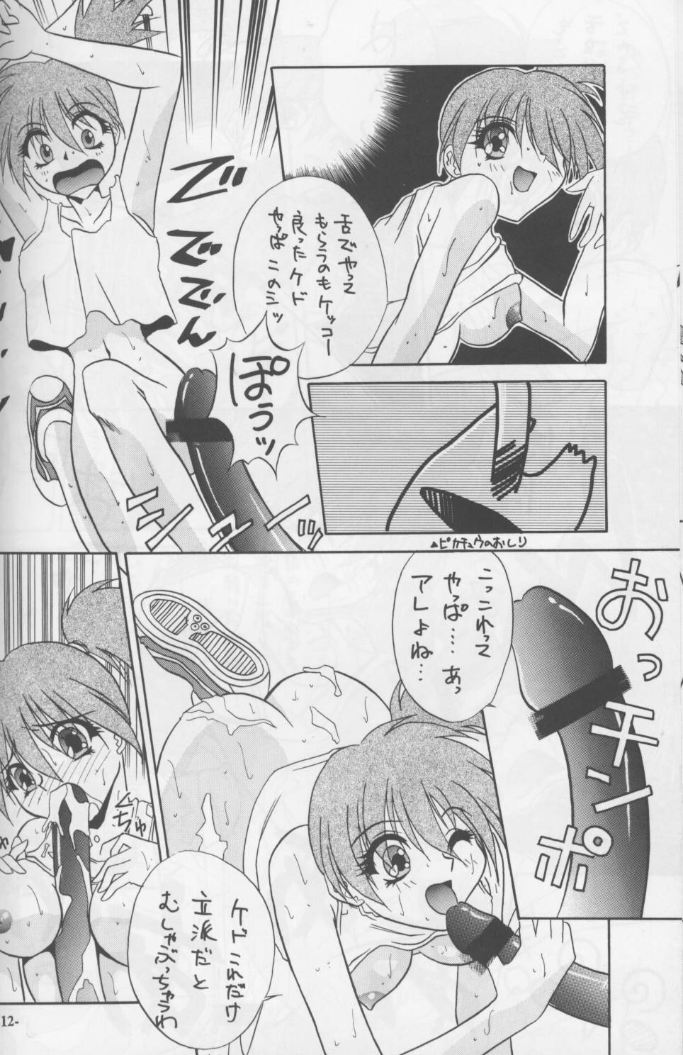 [Studio Triumph (Shinonome Asagi)] Karatake Musoken (Pokémon) [Incomplete] image number 7