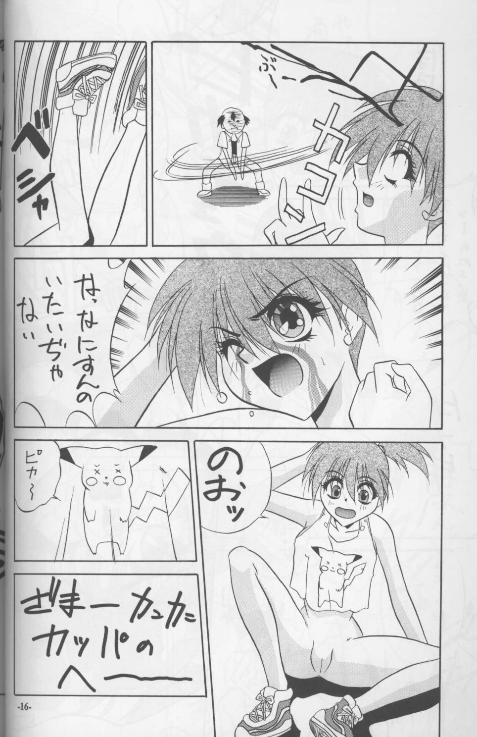 [Studio Triumph (Shinonome Asagi)] Karatake Musoken (Pokémon) [Incomplete] image number 11