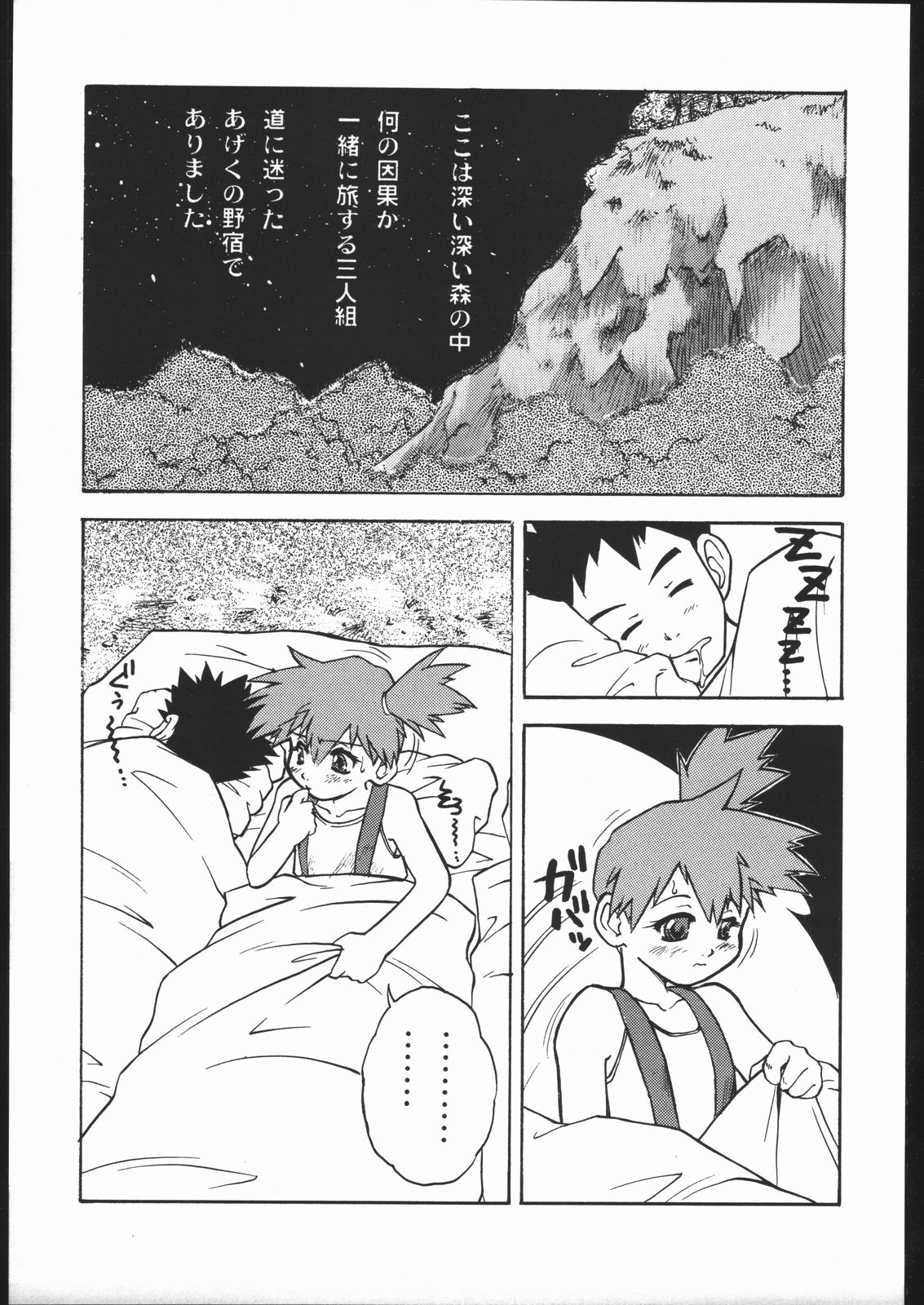 (C53) [Escargot Club (Juubaori Mashumaro)] SPREAD (Pokémon) numero di immagine  4