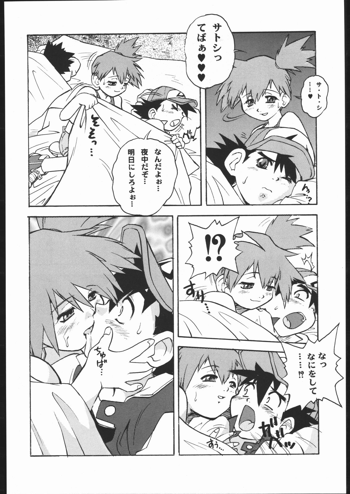 (C53) [Escargot Club (Juubaori Mashumaro)] SPREAD (Pokémon) numero di immagine  5