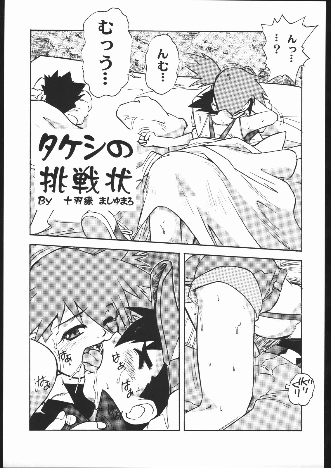 (C53) [Escargot Club (Juubaori Mashumaro)] SPREAD (Pokémon) numero di immagine  6