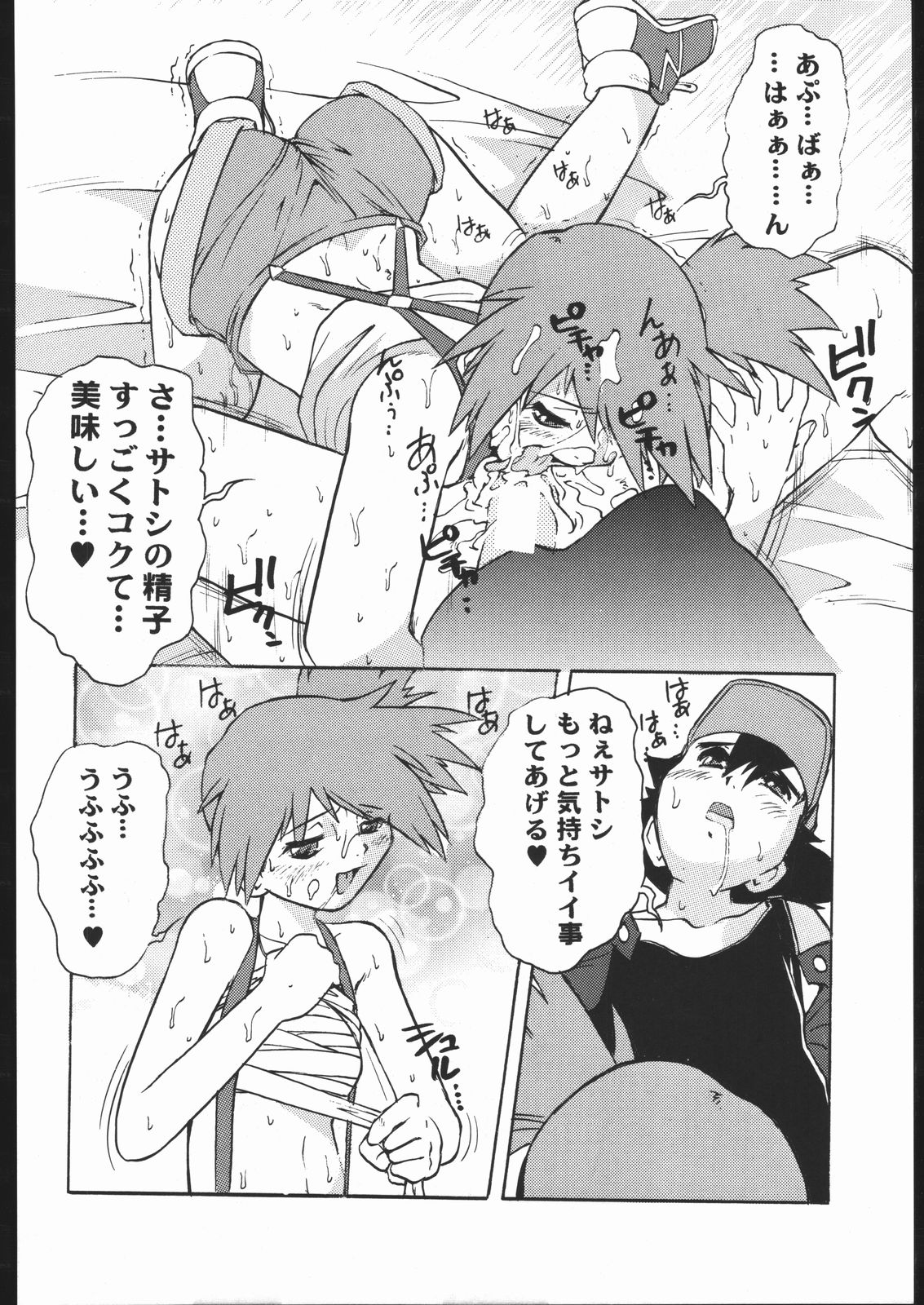 (C53) [Escargot Club (Juubaori Mashumaro)] SPREAD (Pokémon) numero di immagine  9