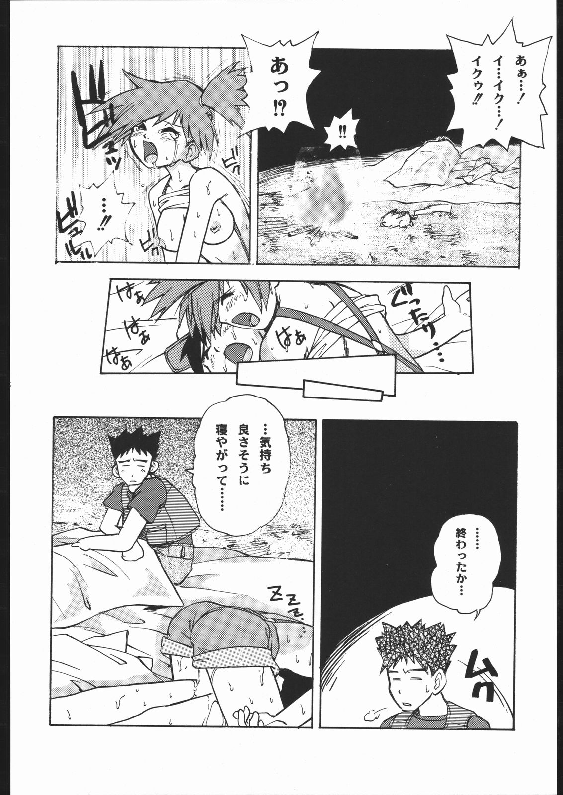 (C53) [Escargot Club (Juubaori Mashumaro)] SPREAD (Pokémon) numero di immagine  13