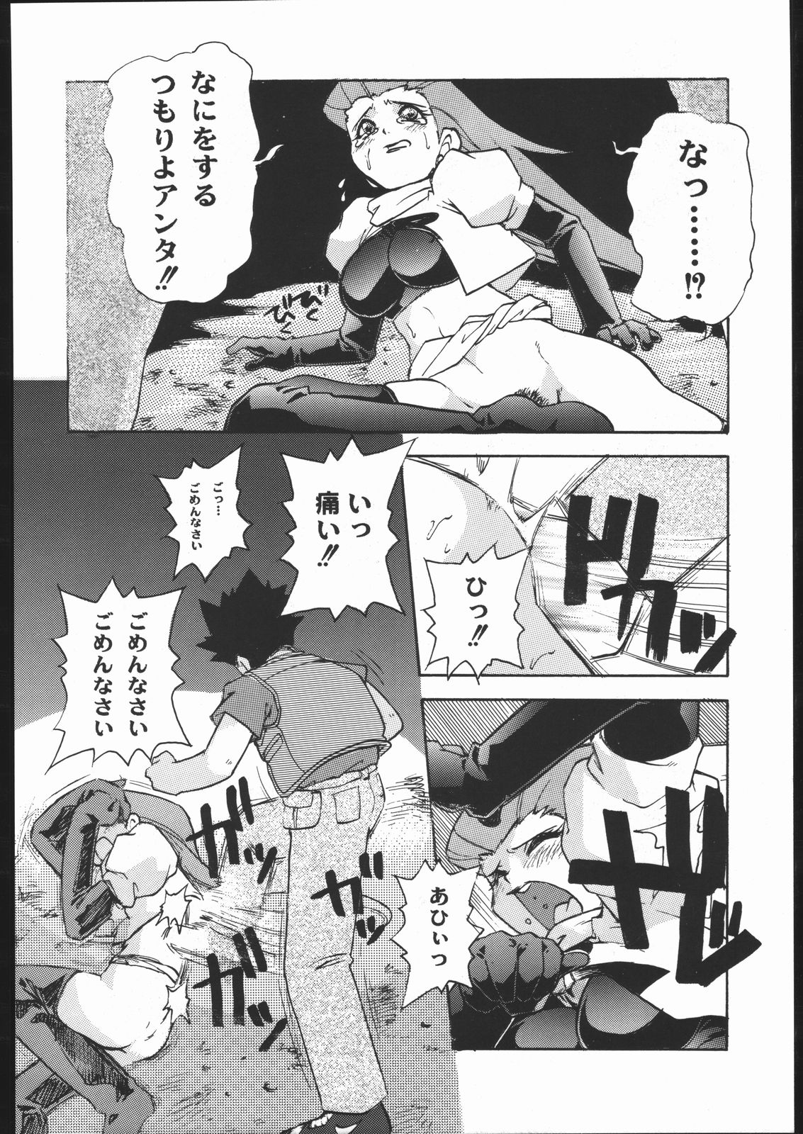 (C53) [Escargot Club (Juubaori Mashumaro)] SPREAD (Pokémon) numero di immagine  17