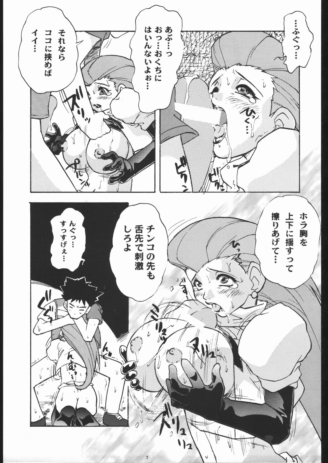 (C53) [Escargot Club (Juubaori Mashumaro)] SPREAD (Pokémon) numero di immagine  22