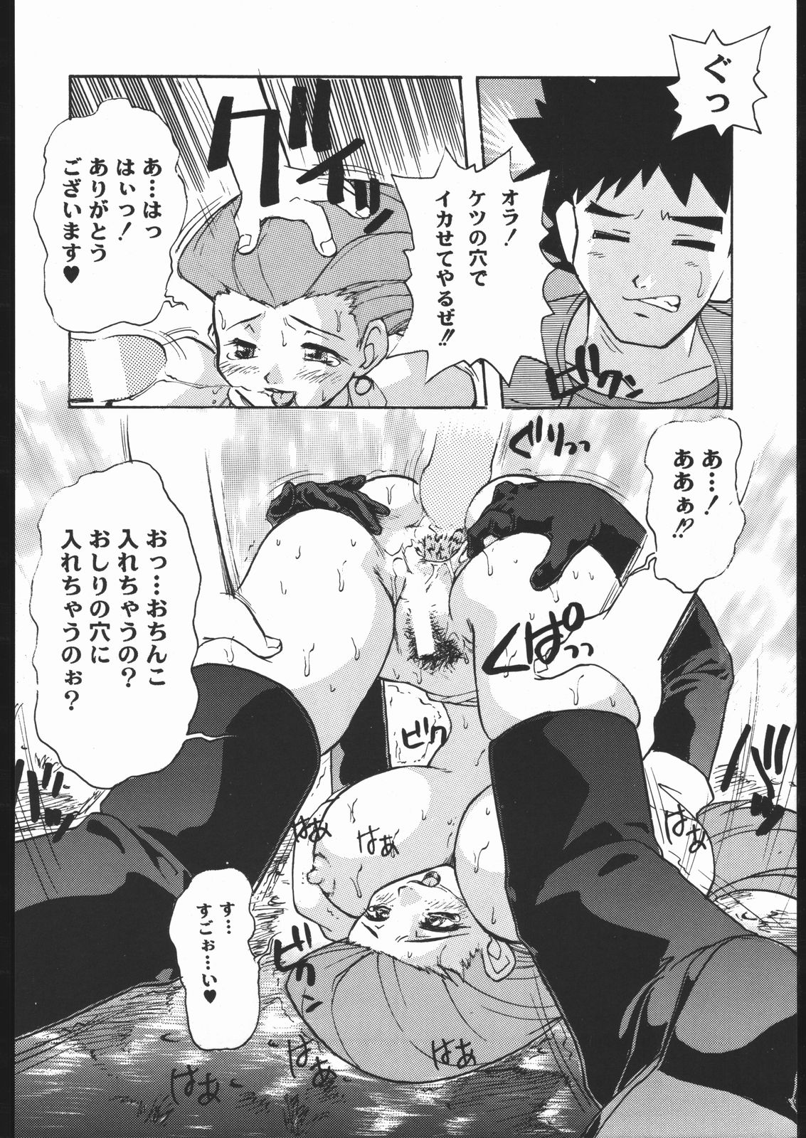 (C53) [Escargot Club (Juubaori Mashumaro)] SPREAD (Pokémon) numero di immagine  23