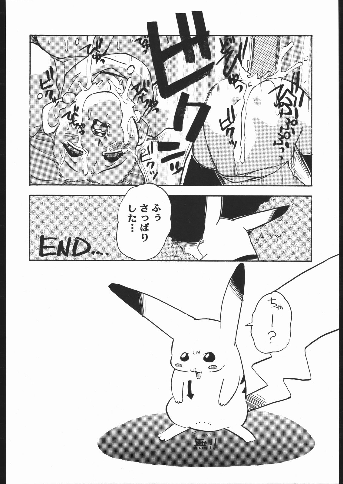 (C53) [Escargot Club (Juubaori Mashumaro)] SPREAD (Pokémon) numero di immagine  25