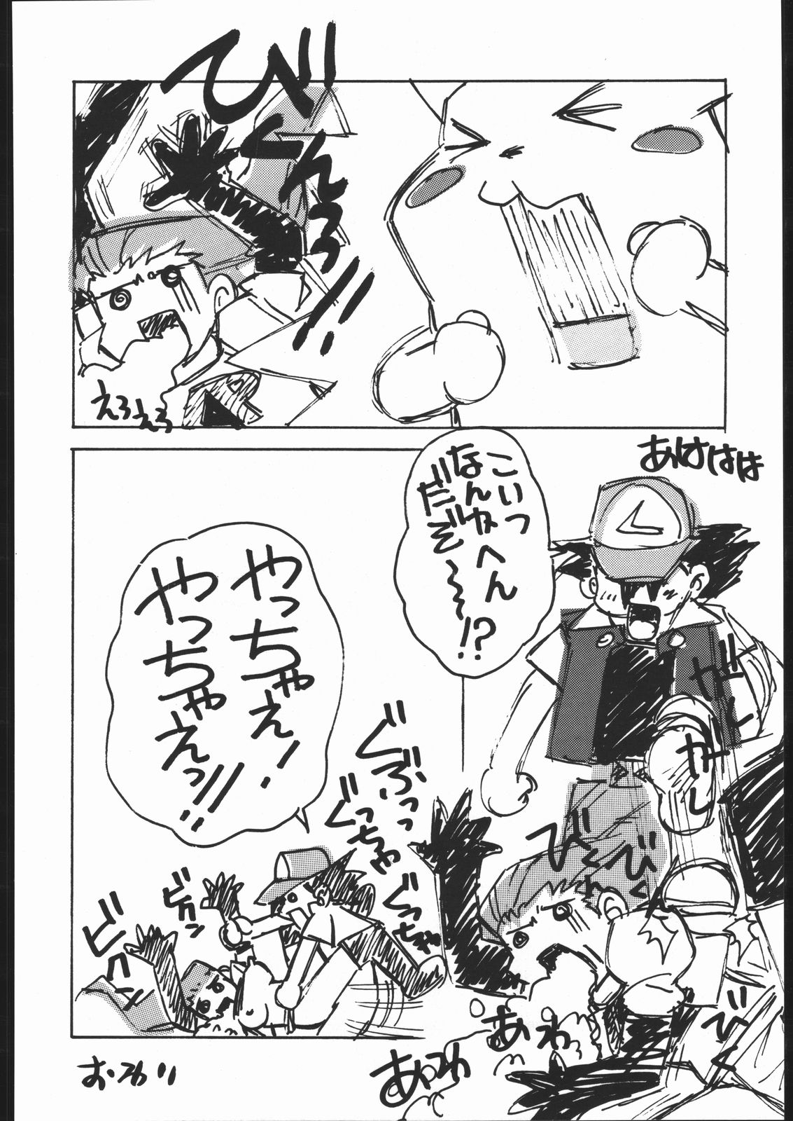 (C53) [Escargot Club (Juubaori Mashumaro)] SPREAD (Pokémon) numero di immagine  31