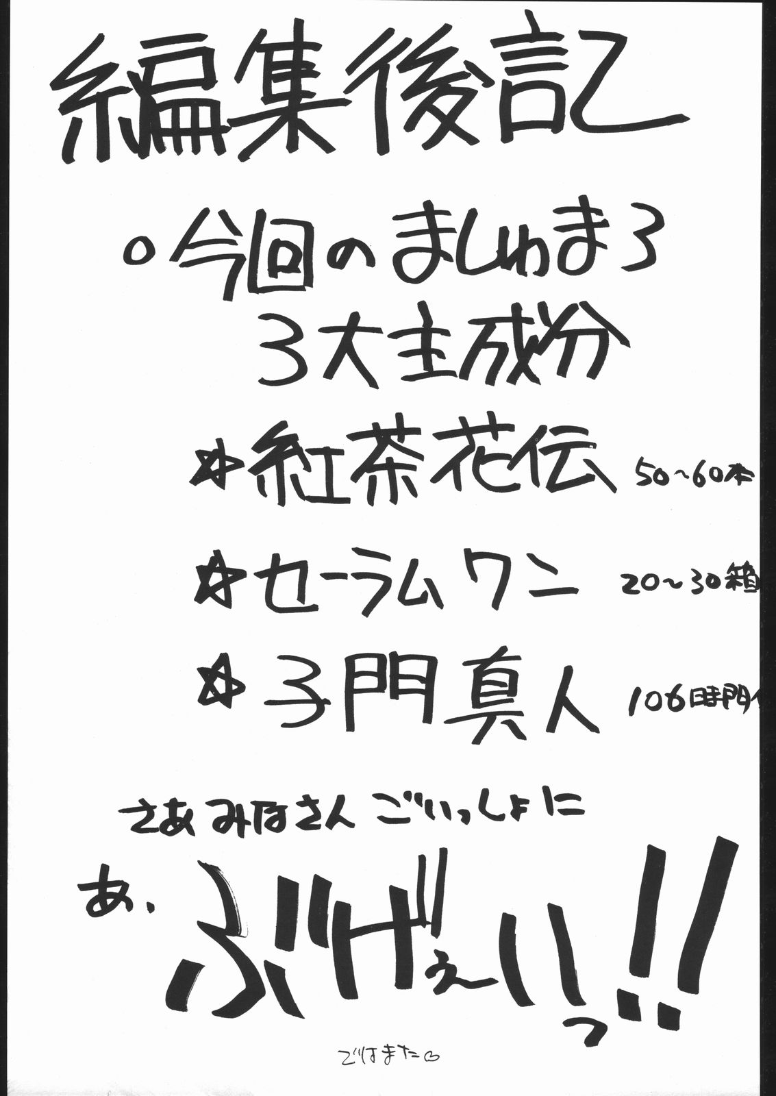 (C53) [Escargot Club (Juubaori Mashumaro)] SPREAD (Pokémon) numero di immagine  32