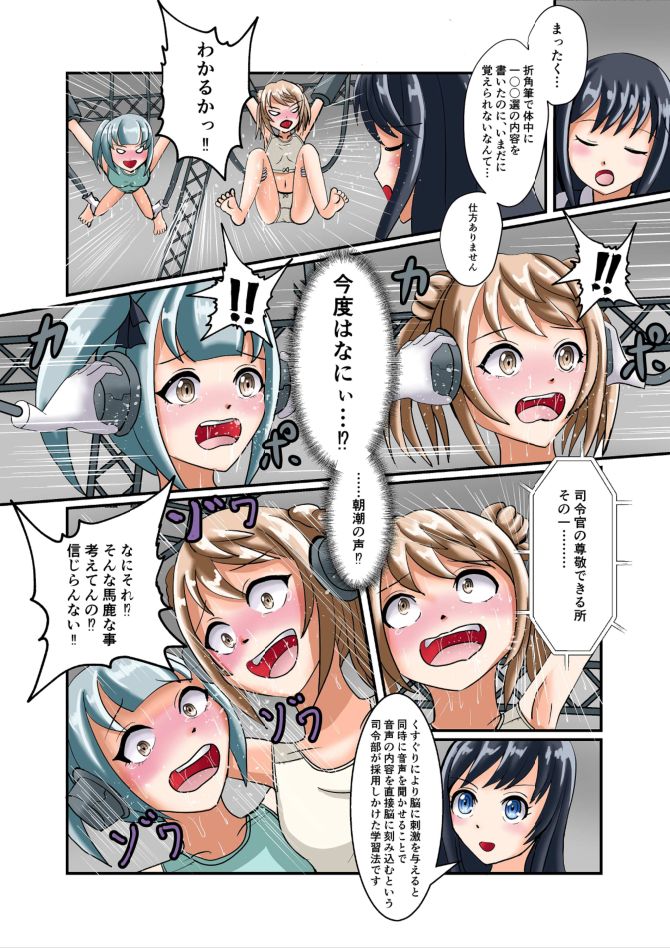 [YUA Frontier (Yua Kotohira)] Oshioki Kusuguri Shouhou (Kantai Collection -KanColle-) image number 19