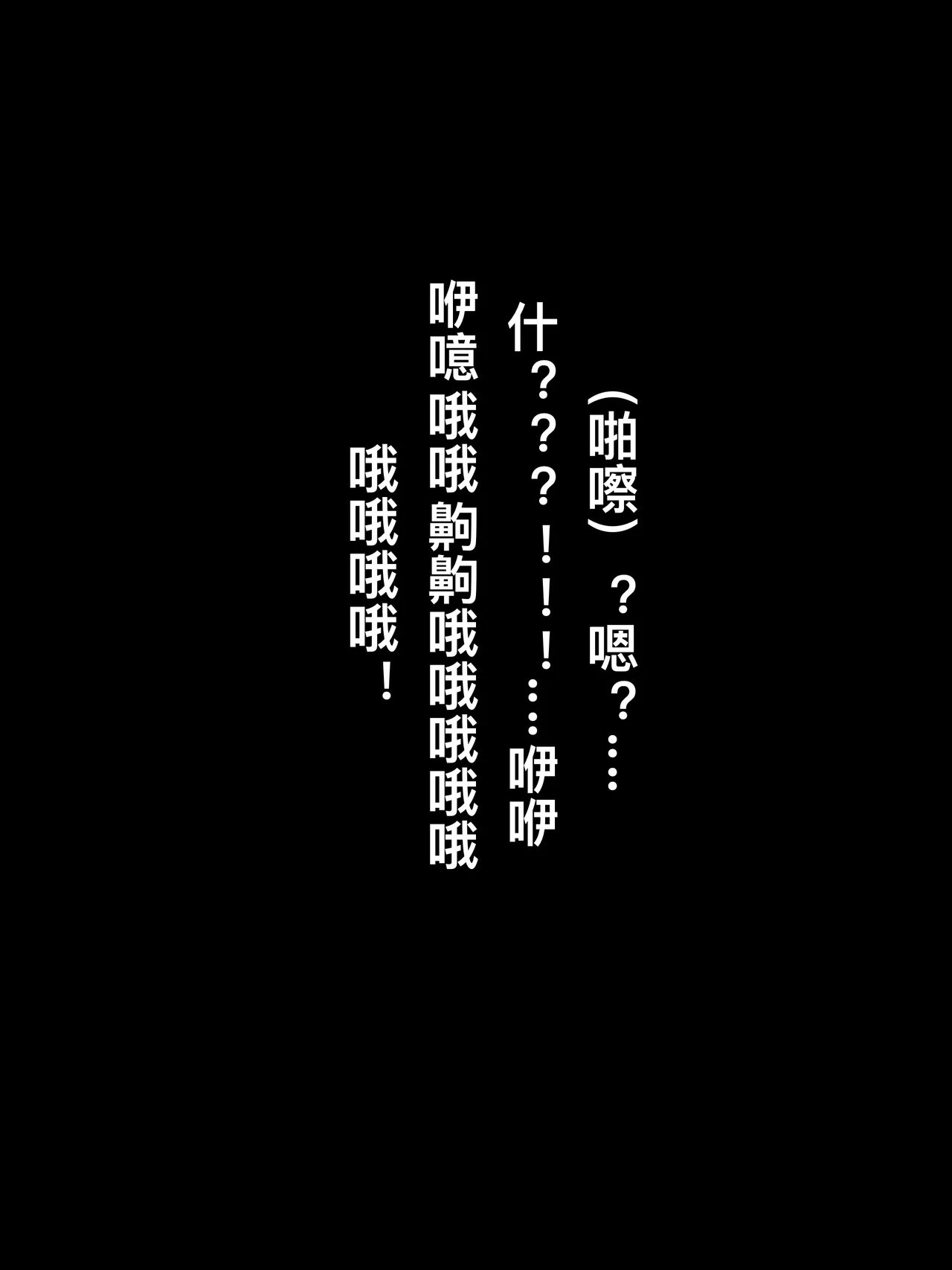 ［rbqinori］废土女英雄强制AV摄影［Chinese&Textless］ Bildnummer 4