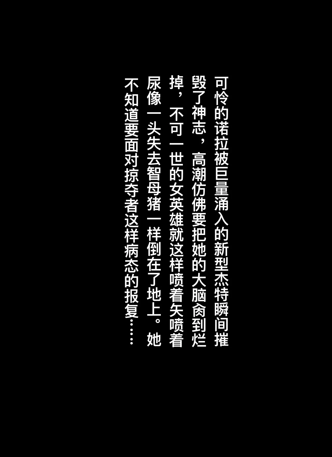 ［rbqinori］废土女英雄强制AV摄影［Chinese&Textless］ Bildnummer 6