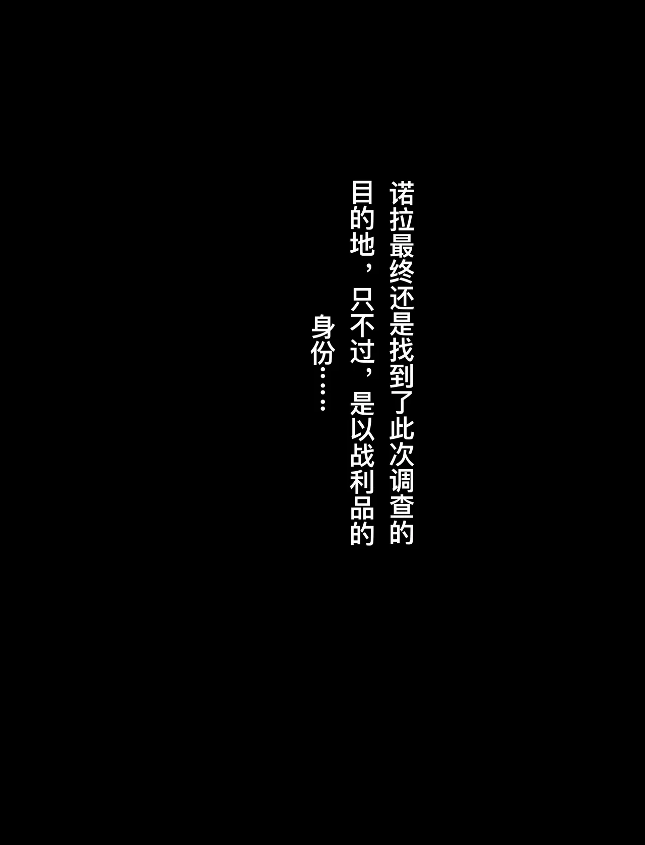 ［rbqinori］废土女英雄强制AV摄影［Chinese&Textless］ Bildnummer 11