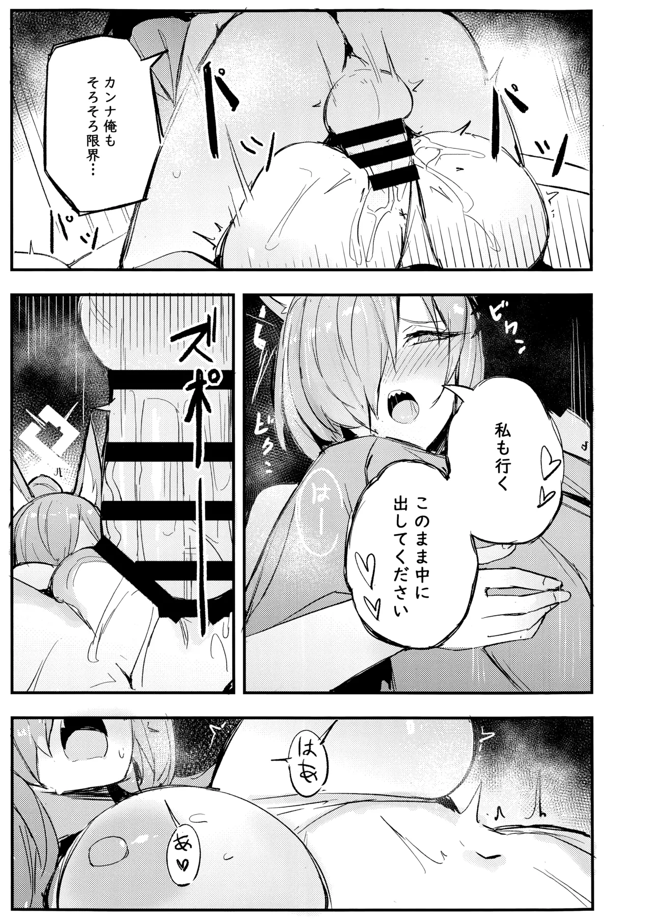 (C105) [MaluBall] Kiken na Koudou wa Tsutsushimu Youni! Deshou? Kanna! (Blue Archive) Bildnummer 20