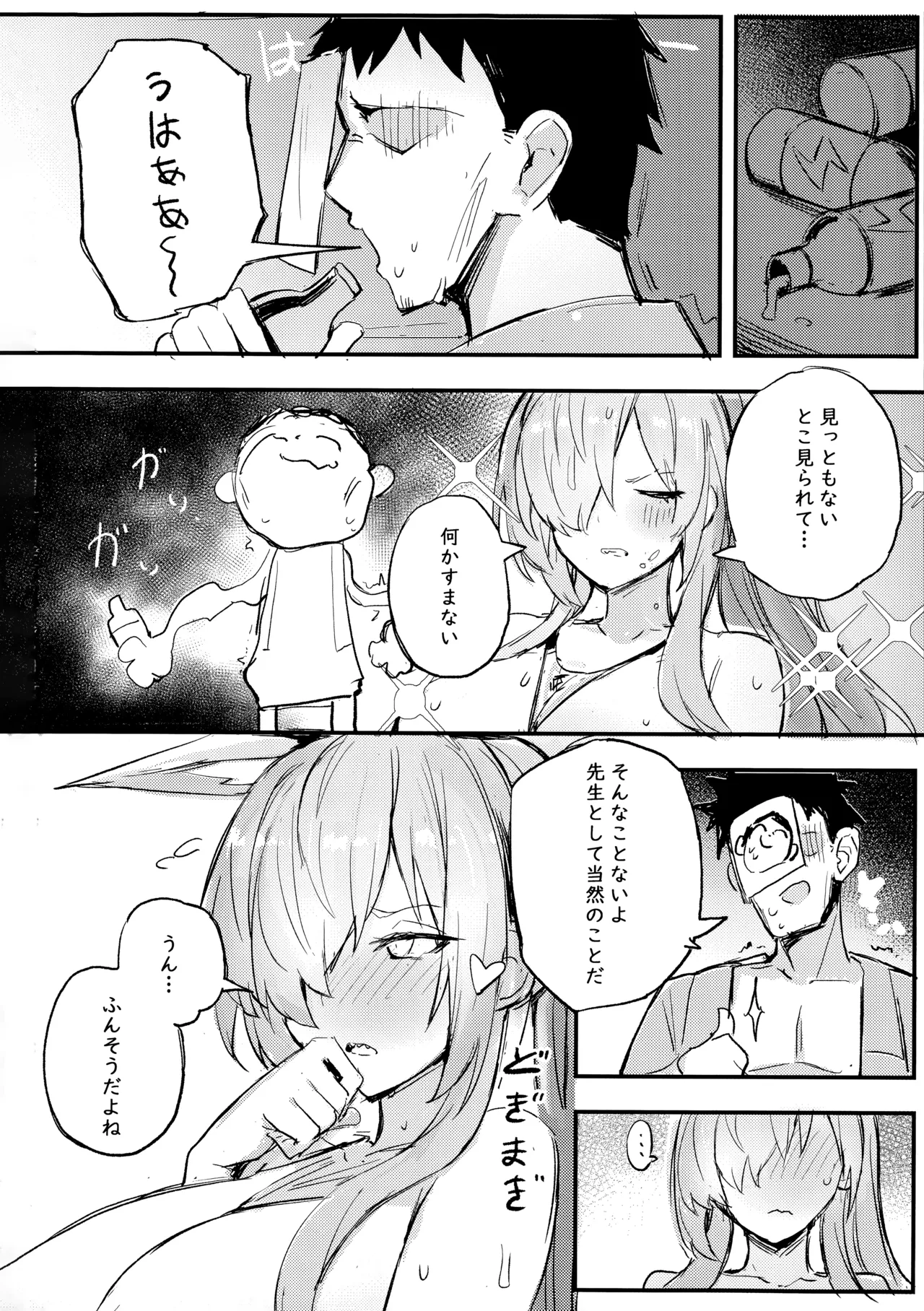 (C105) [MaluBall] Kiken na Koudou wa Tsutsushimu Youni! Deshou? Kanna! (Blue Archive) Bildnummer 23