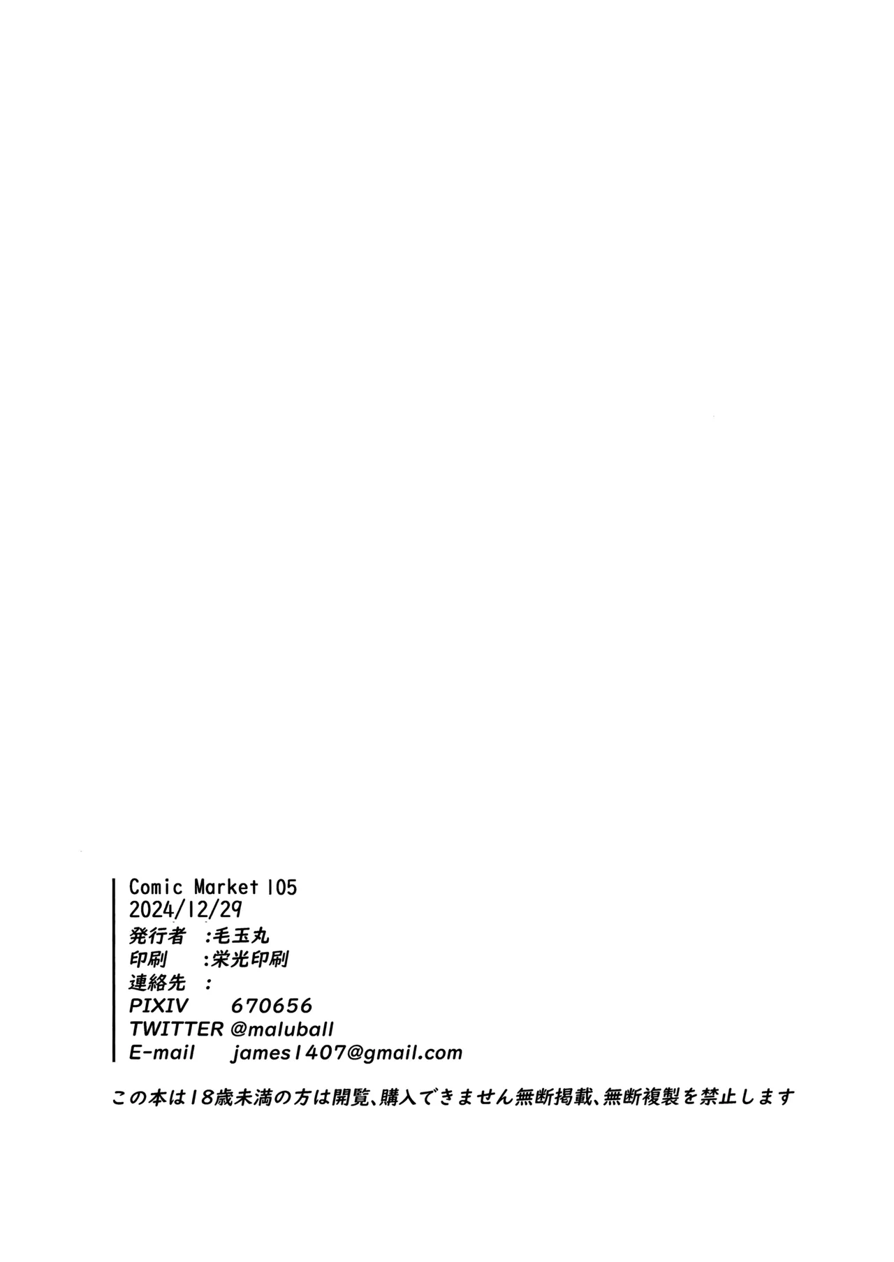 (C105) [MaluBall] Kiken na Koudou wa Tsutsushimu Youni! Deshou? Kanna! (Blue Archive) Bildnummer 25