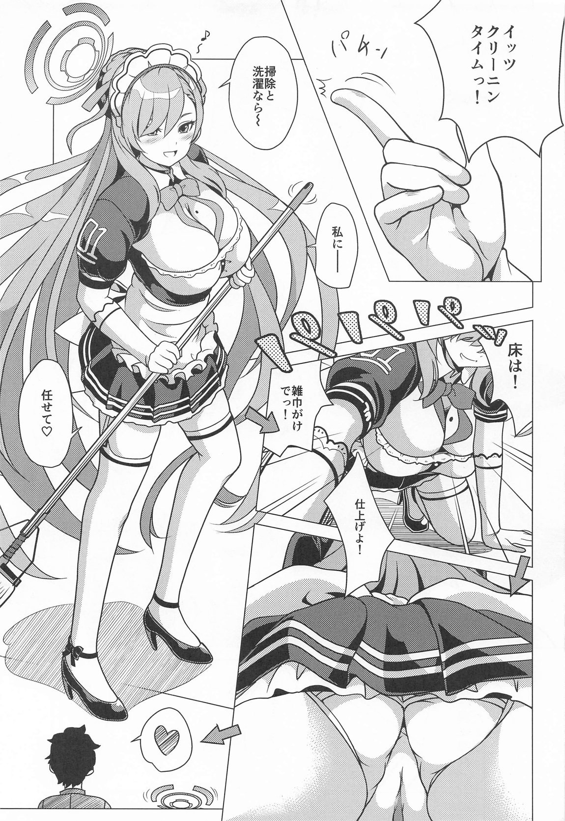 [にしき義統] 甘い時間はアスナと一緒に numero di immagine  4