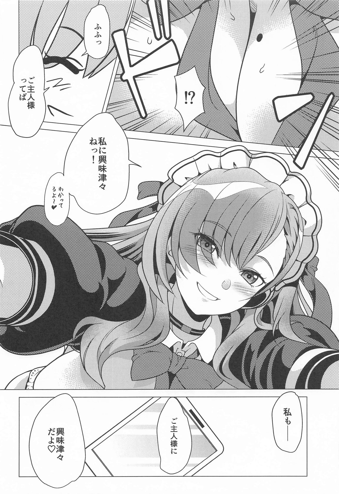 [にしき義統] 甘い時間はアスナと一緒に numero di immagine  5