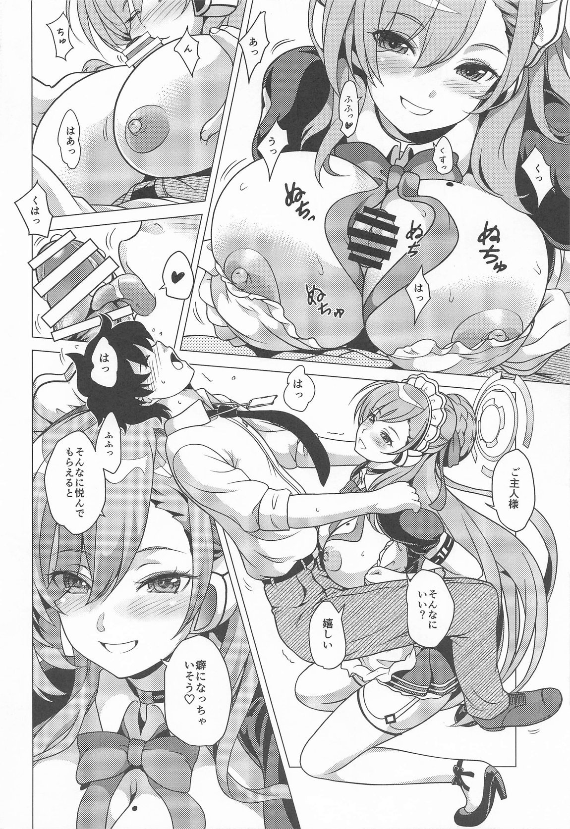 [にしき義統] 甘い時間はアスナと一緒に numero di immagine  9