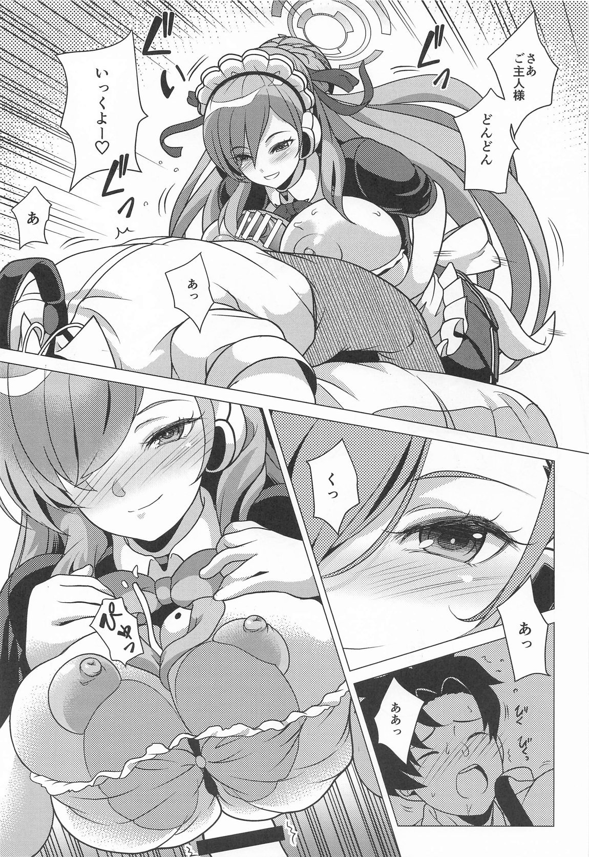 [にしき義統] 甘い時間はアスナと一緒に numero di immagine  10