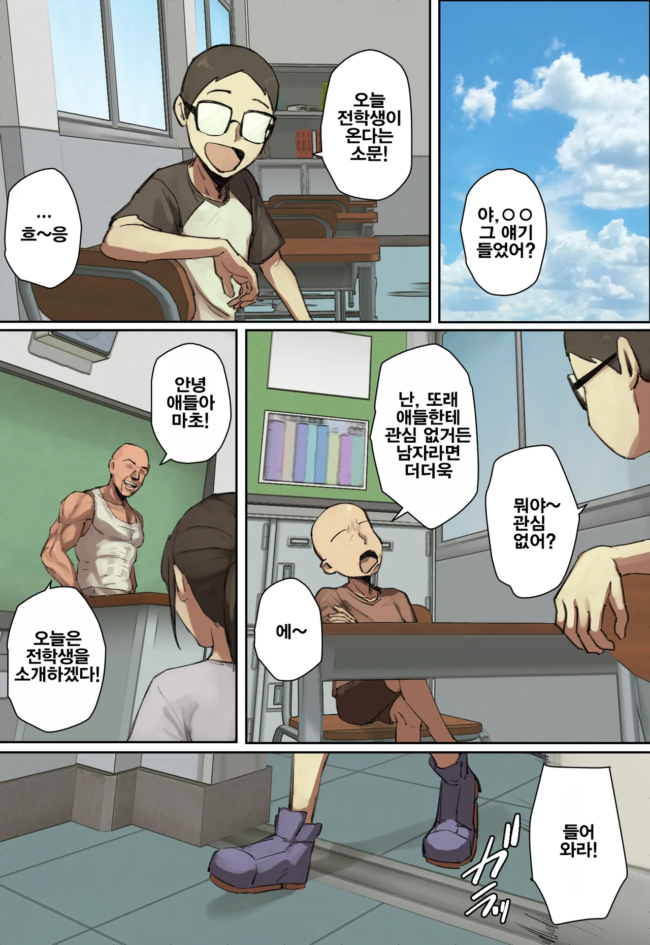 [Chotto B-sen] Shujinko-Kei Tenkousei no Meido-San ni Hitomebore! | 주인공 타입 전학생의 메이드에게 첫눈에 반했다! [Korean] numero di immagine  2