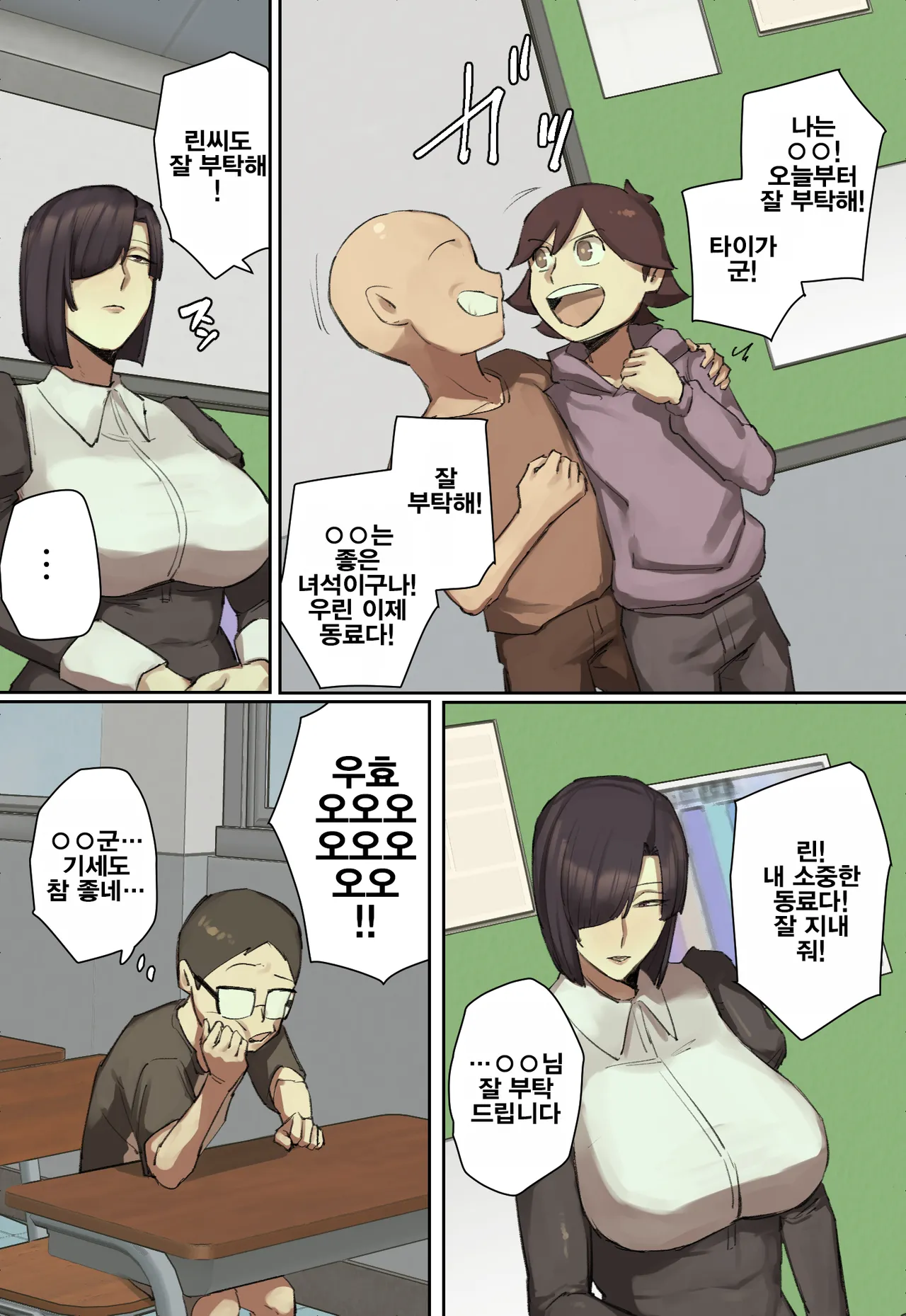 [Chotto B-sen] Shujinko-Kei Tenkousei no Meido-San ni Hitomebore! | 주인공 타입 전학생의 메이드에게 첫눈에 반했다! [Korean] numero di immagine  6