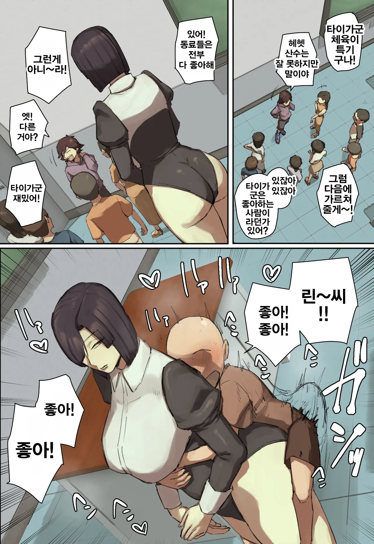 [Chotto B-sen] Shujinko-Kei Tenkousei no Meido-San ni Hitomebore! | 주인공 타입 전학생의 메이드에게 첫눈에 반했다! [Korean] numero di immagine  7