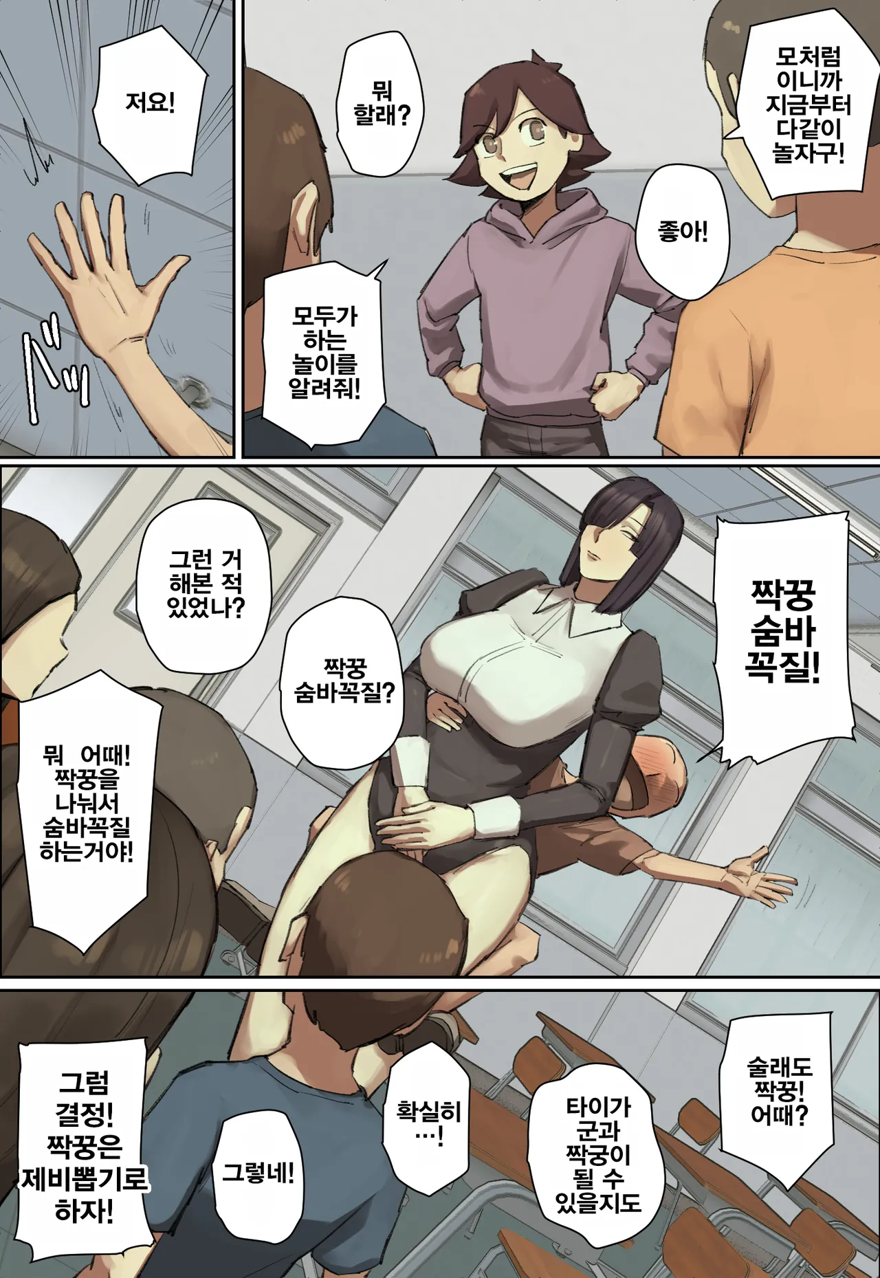 [Chotto B-sen] Shujinko-Kei Tenkousei no Meido-San ni Hitomebore! | 주인공 타입 전학생의 메이드에게 첫눈에 반했다! [Korean] numero di immagine  9