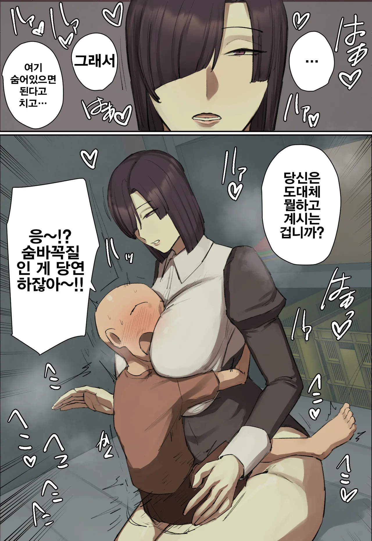 [Chotto B-sen] Shujinko-Kei Tenkousei no Meido-San ni Hitomebore! | 주인공 타입 전학생의 메이드에게 첫눈에 반했다! [Korean] numero di immagine  12