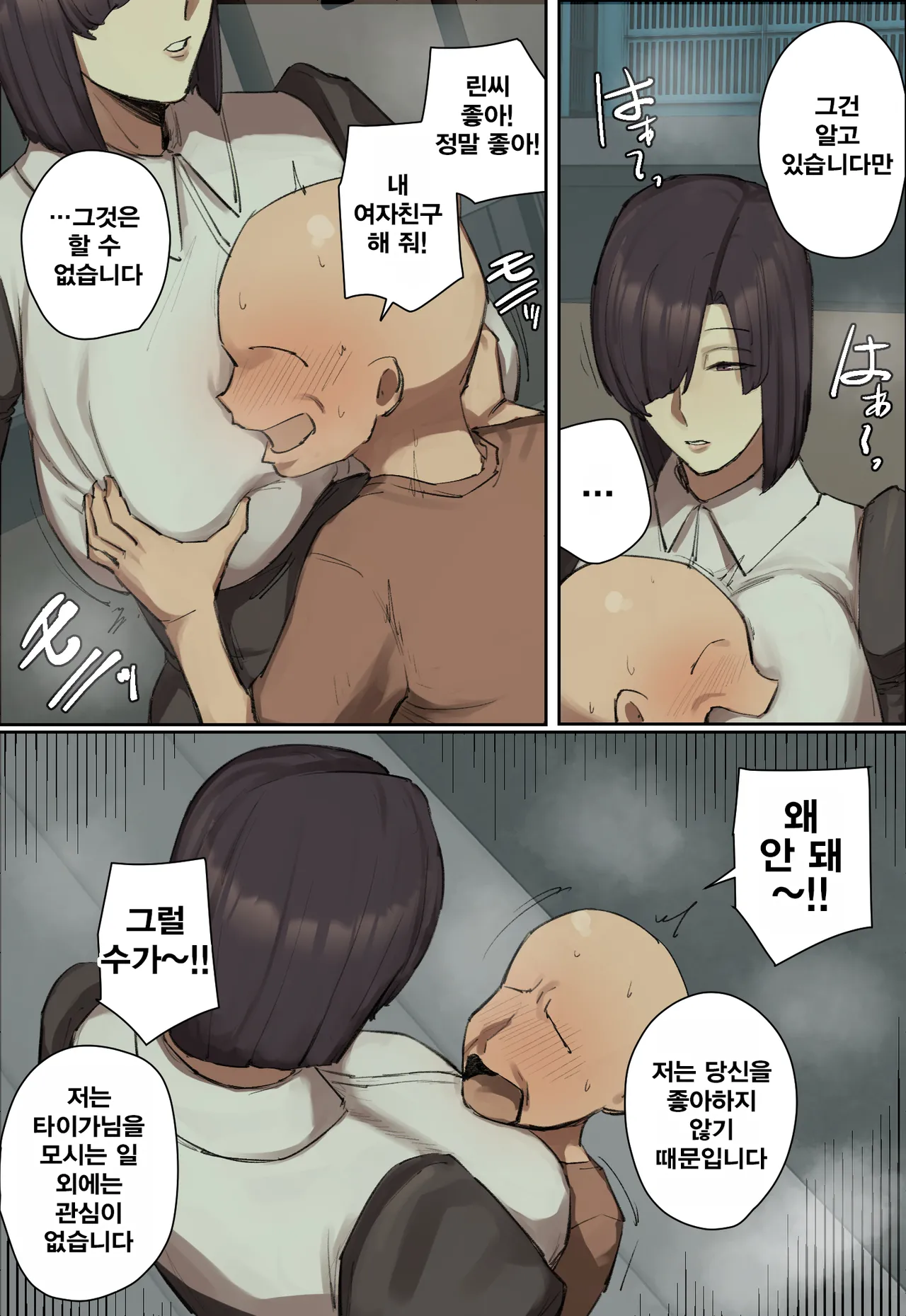 [Chotto B-sen] Shujinko-Kei Tenkousei no Meido-San ni Hitomebore! | 주인공 타입 전학생의 메이드에게 첫눈에 반했다! [Korean] numero di immagine  13