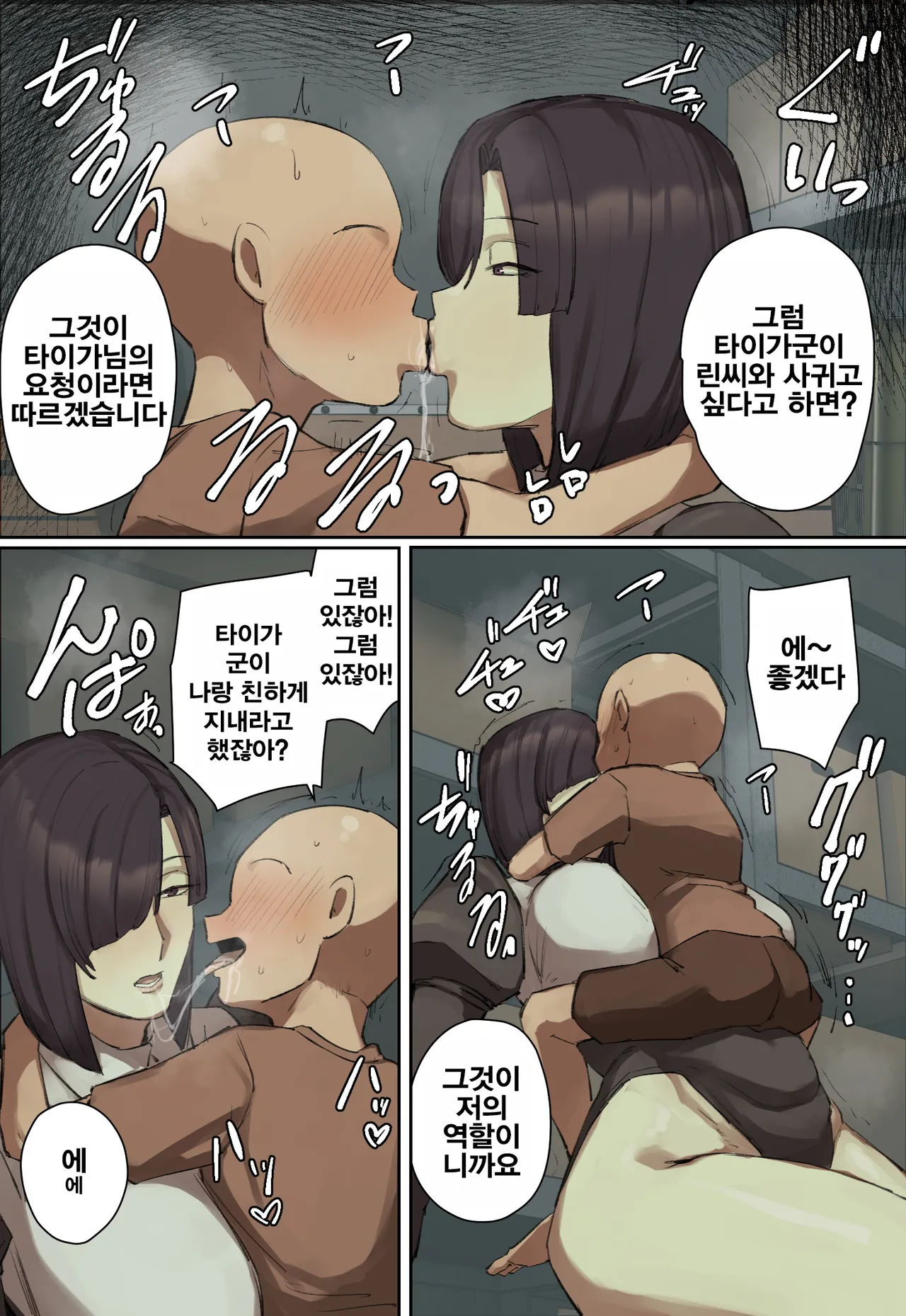 [Chotto B-sen] Shujinko-Kei Tenkousei no Meido-San ni Hitomebore! | 주인공 타입 전학생의 메이드에게 첫눈에 반했다! [Korean] numero di immagine  14