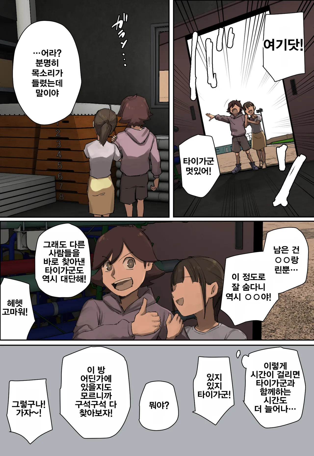 [Chotto B-sen] Shujinko-Kei Tenkousei no Meido-San ni Hitomebore! | 주인공 타입 전학생의 메이드에게 첫눈에 반했다! [Korean] numero di immagine  18