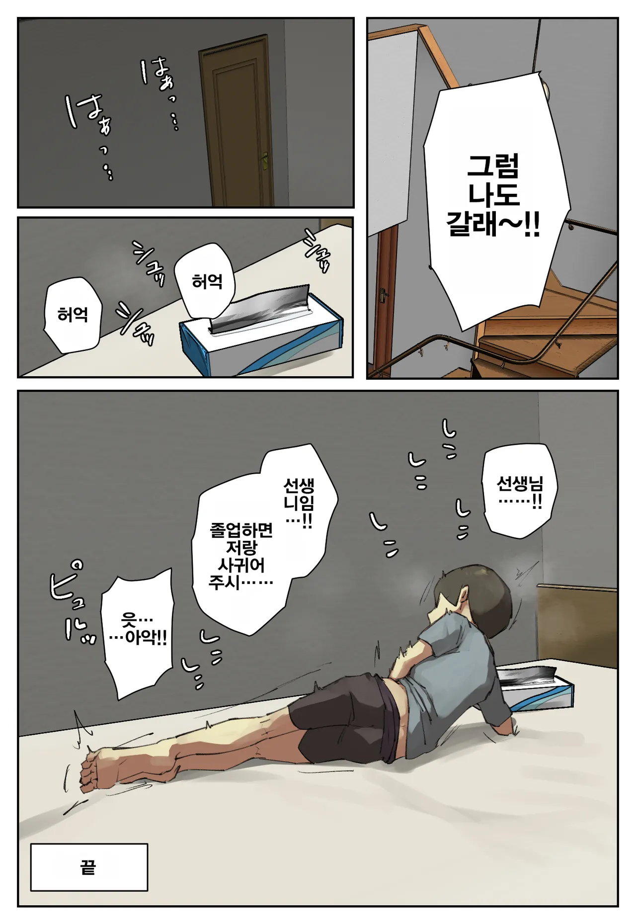 [Chotto B-sen] Shujinko-Kei Tenkousei no Meido-San ni Hitomebore! | 주인공 타입 전학생의 메이드에게 첫눈에 반했다! [Korean] numero di immagine  34