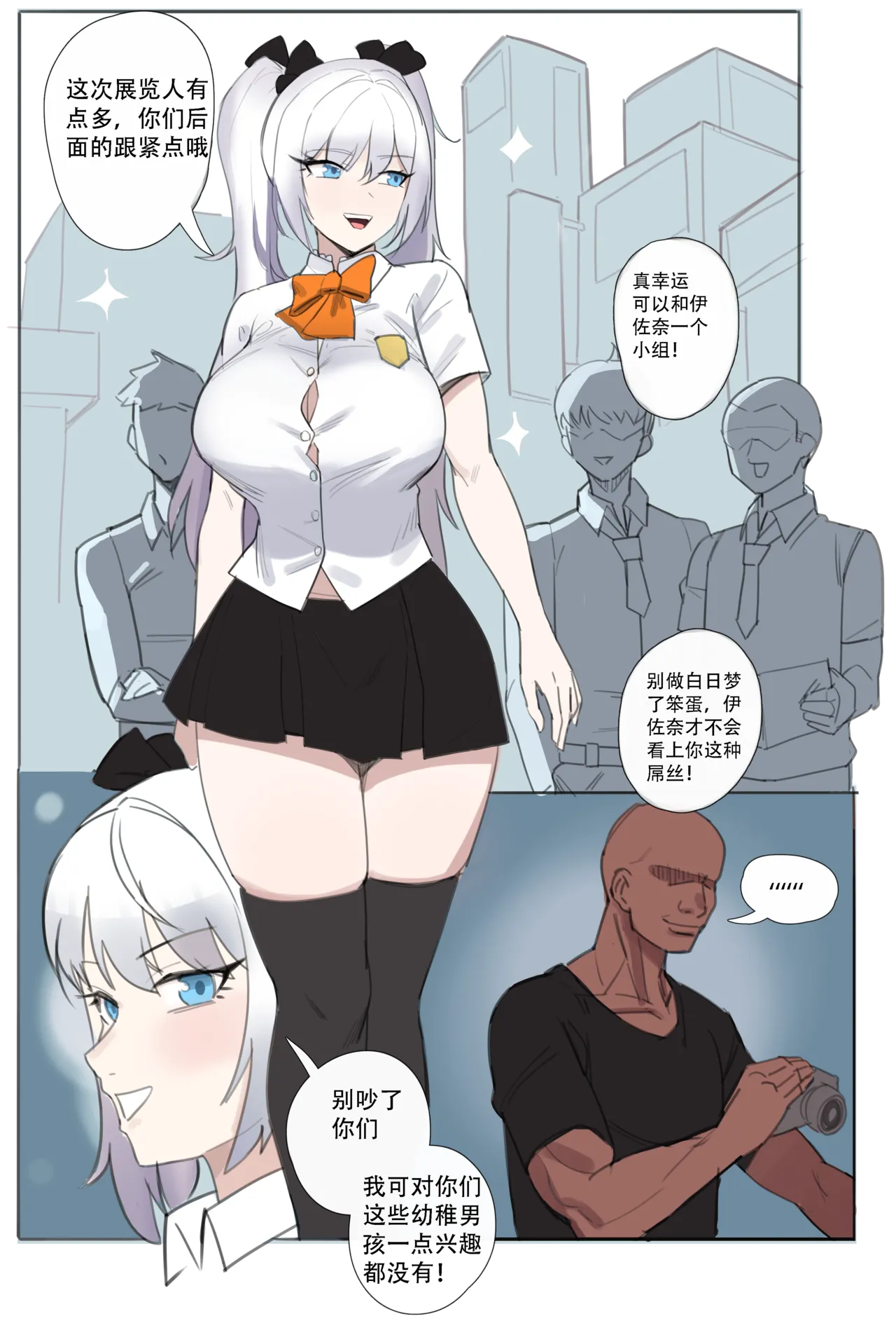 ［耳机没耳机］禁漫娘+吕清儿无惨+青梅竹马+被社团长的无限寝取+雷电将军+长离与守岸人+原神女角色全堕落 Bildnummer 1